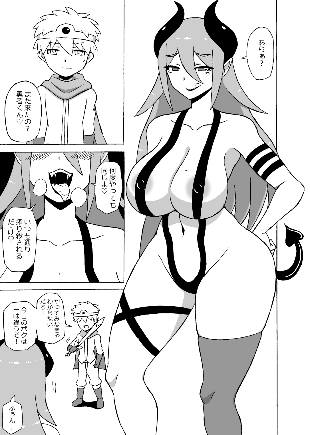 Yuusha Doreika Choukyou page 2 full