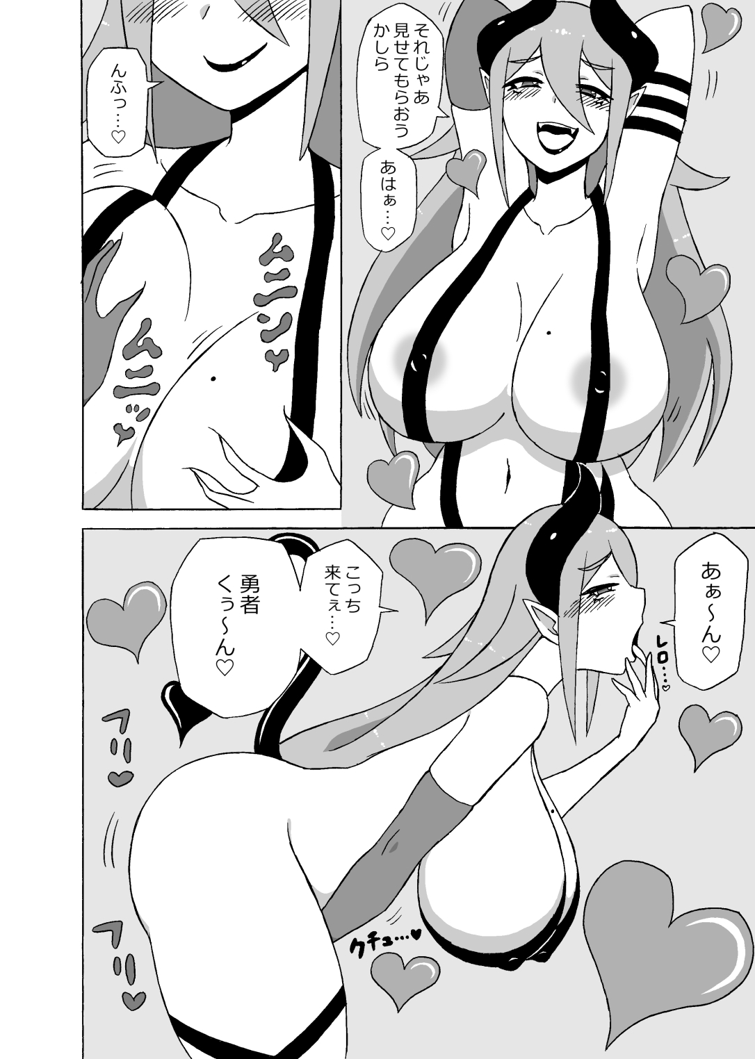 Yuusha Doreika Choukyou page 3 full