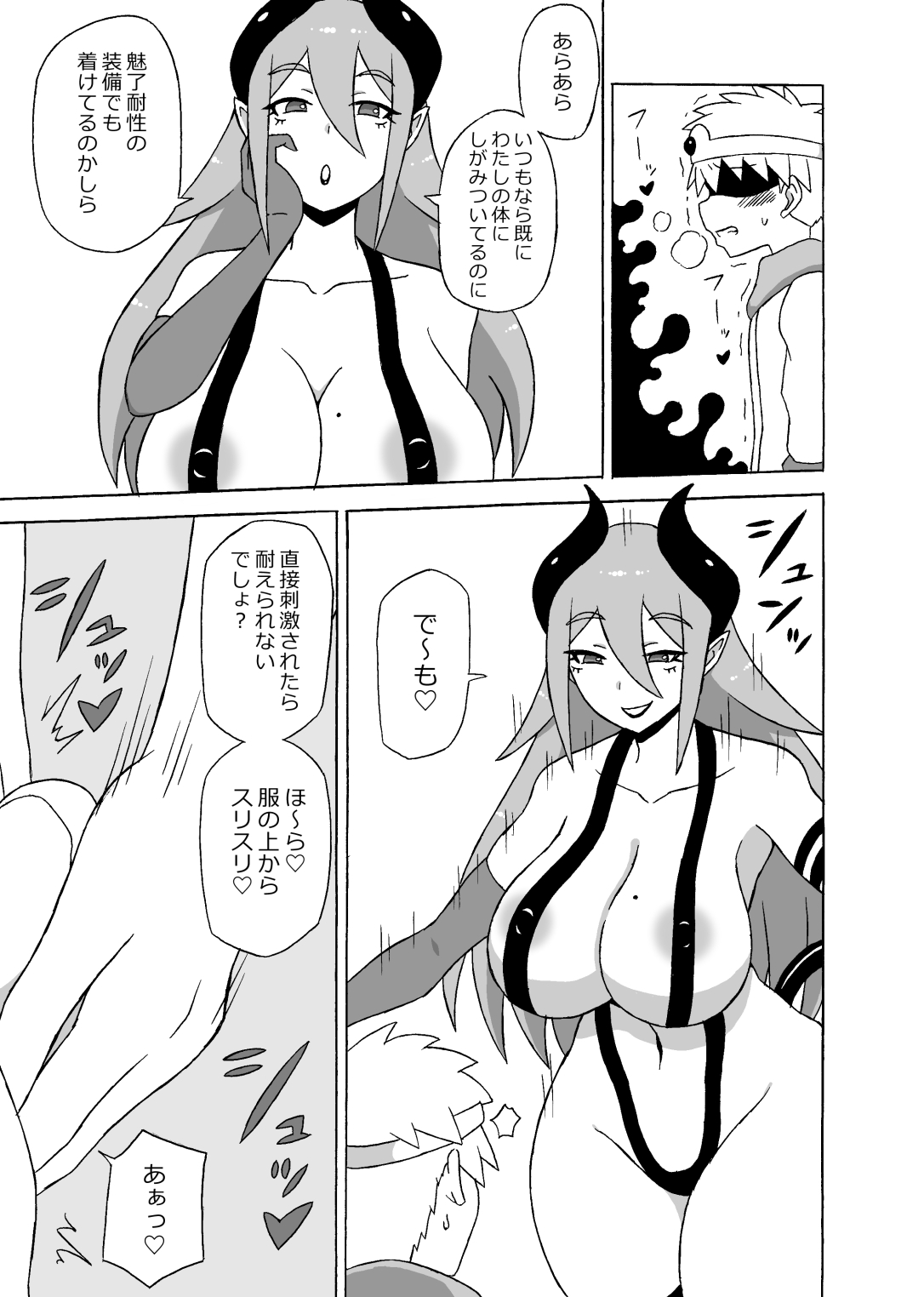 Yuusha Doreika Choukyou page 4 full