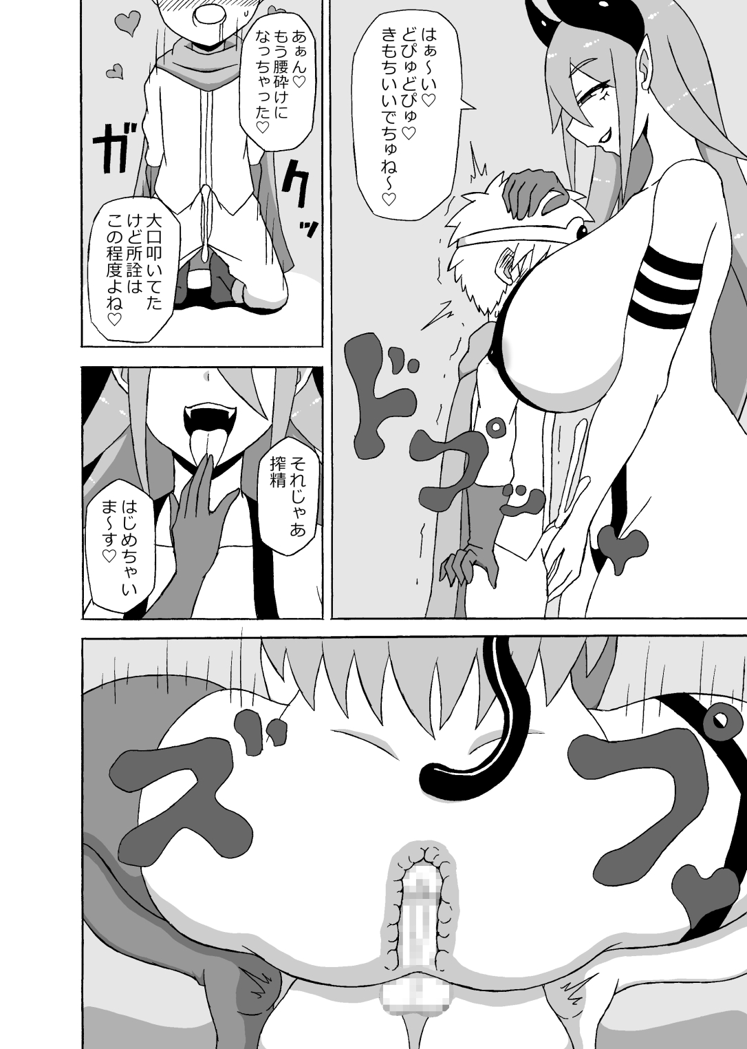 Yuusha Doreika Choukyou page 5 full