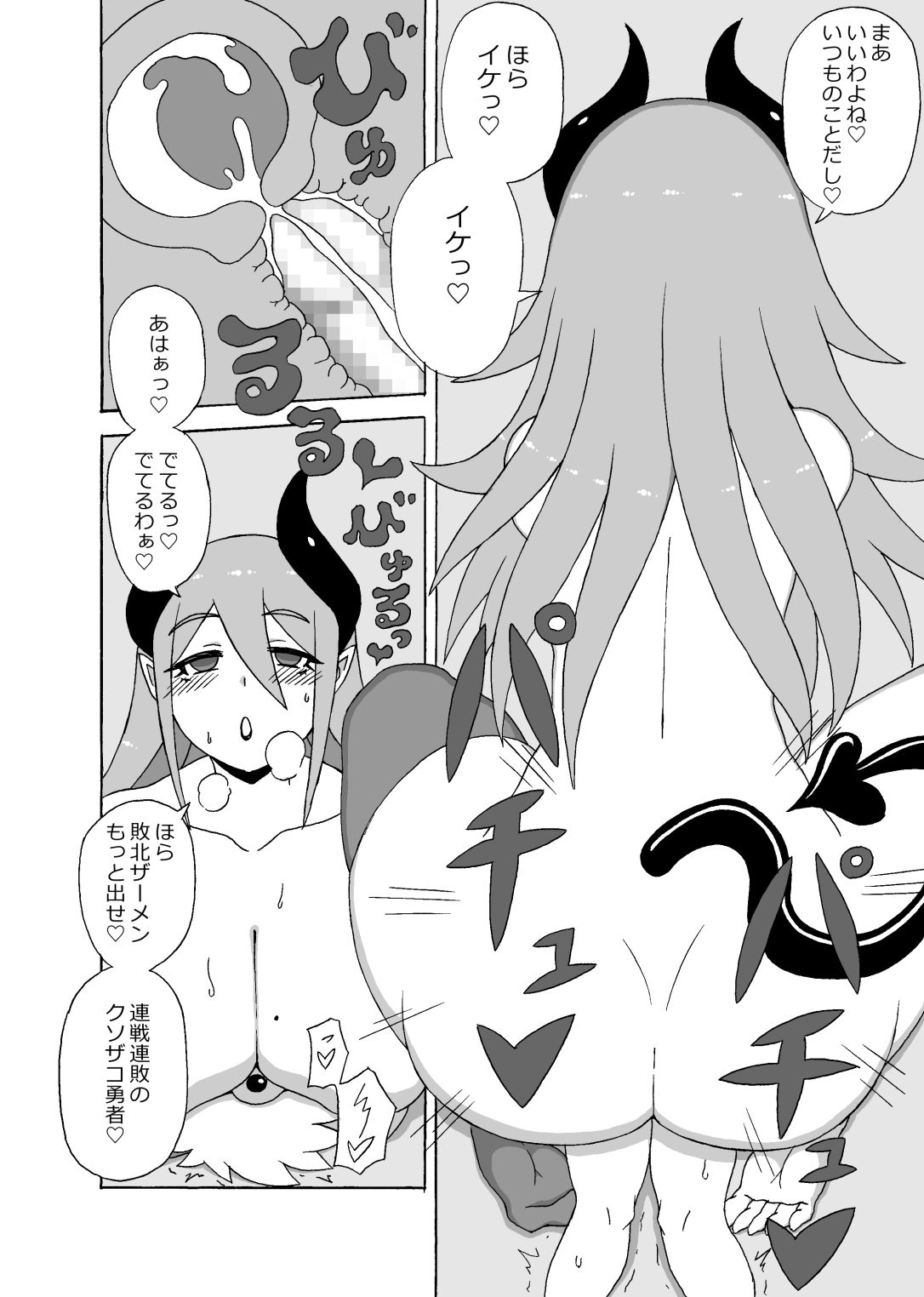 Yuusha Doreika Choukyou page 7 full