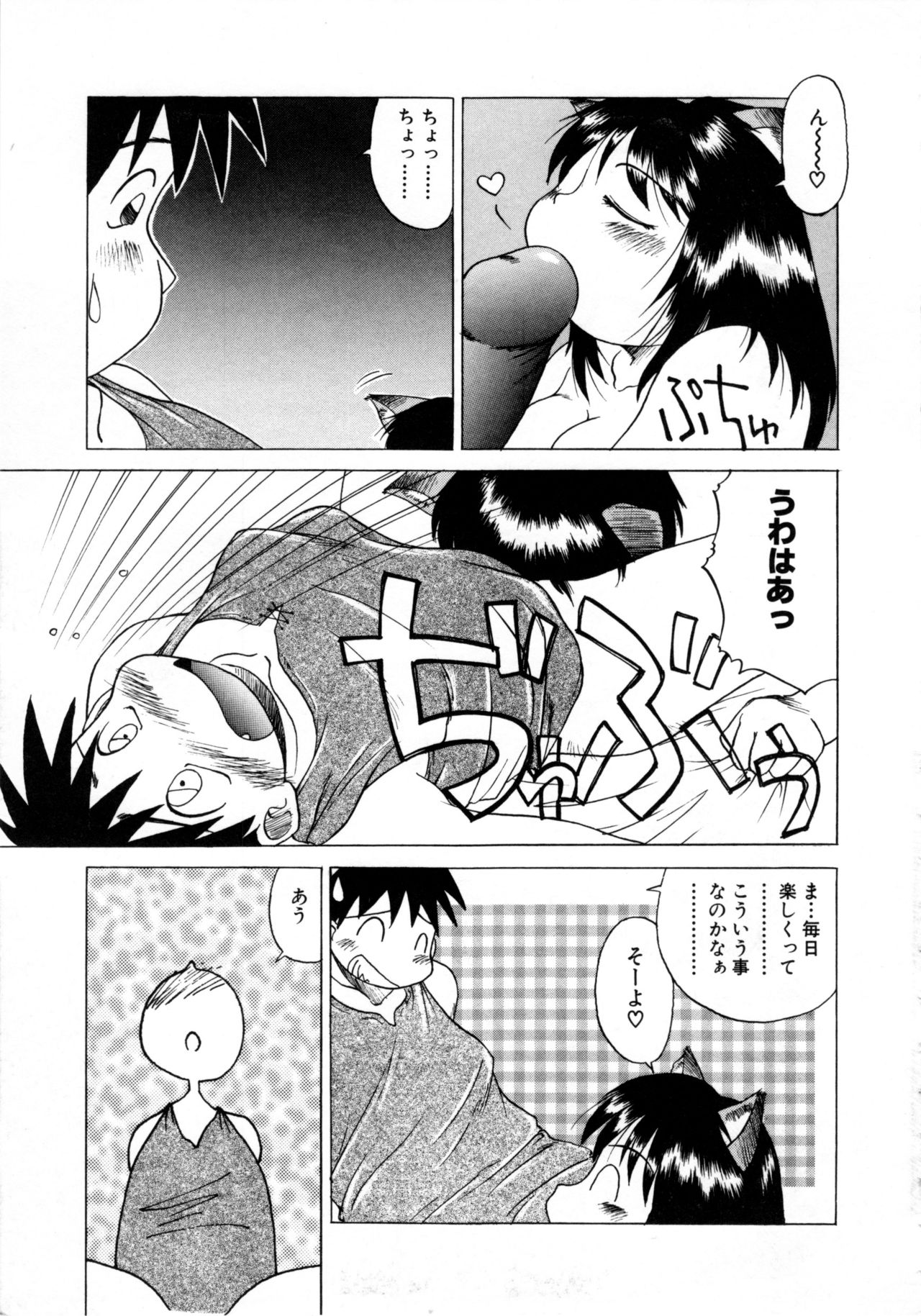 Comic NENE No. 6 page 10 full