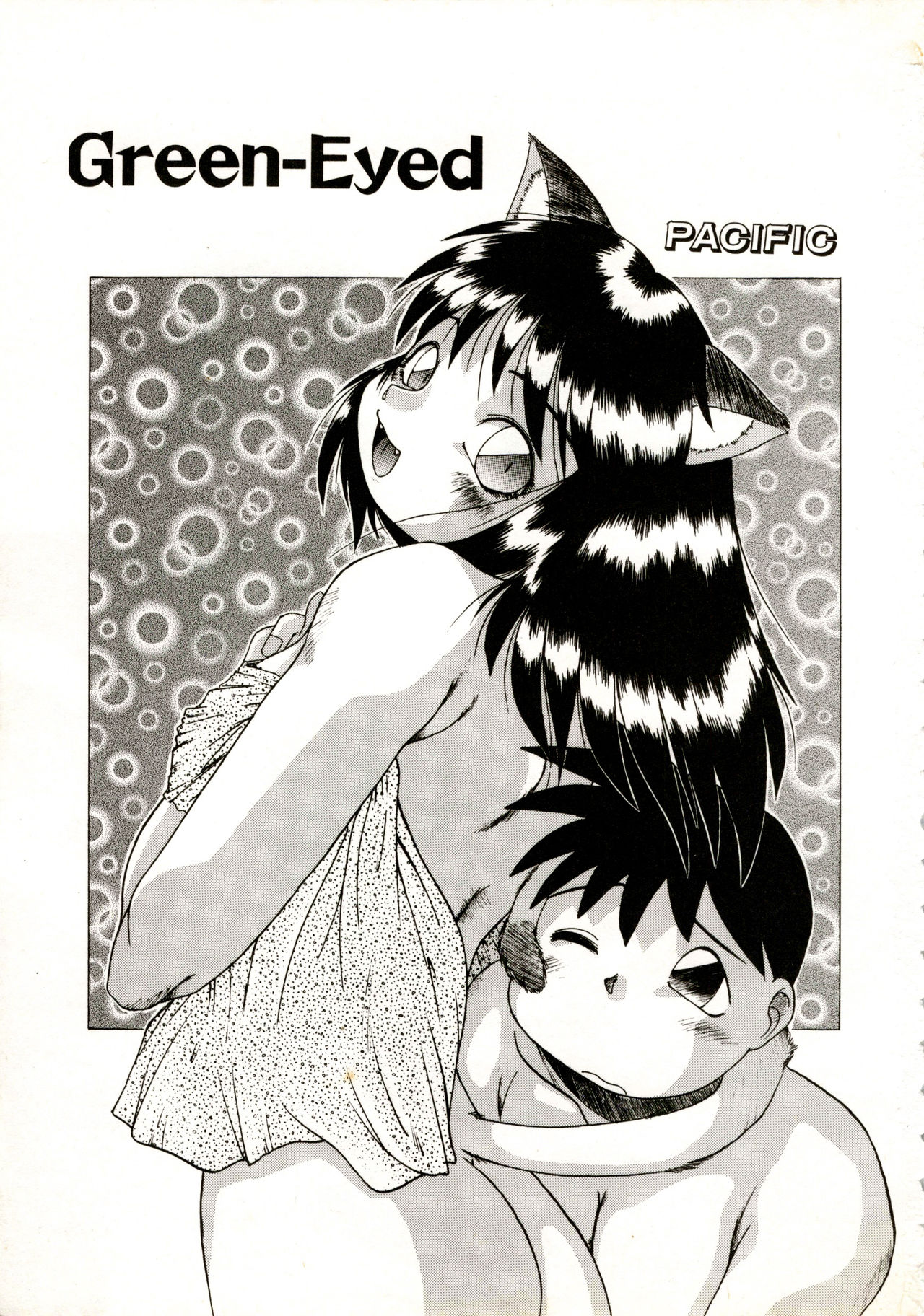 Comic NENE No. 6 page 8 full