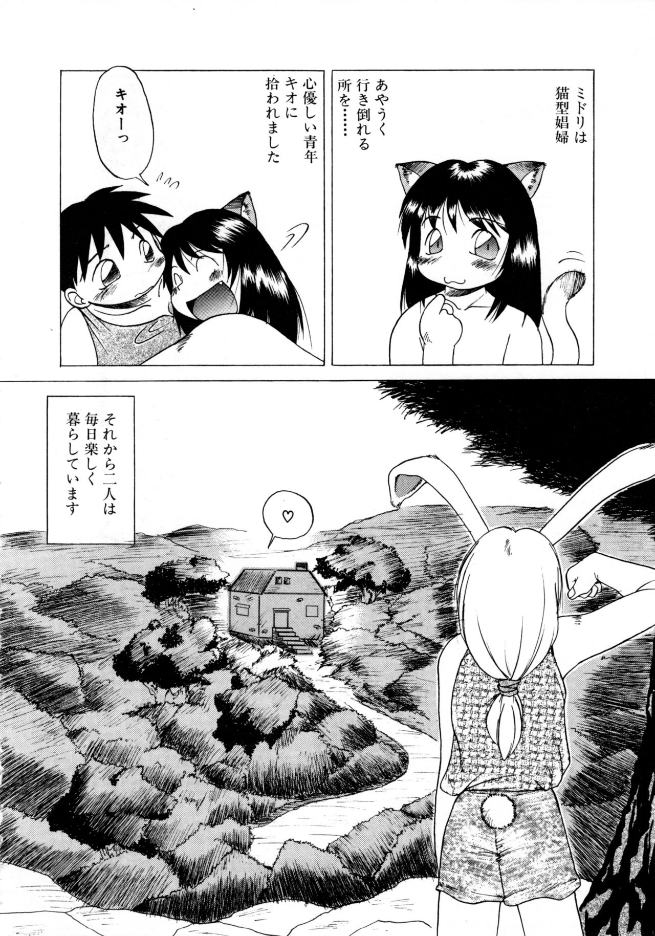 Comic NENE No. 6 page 9 full