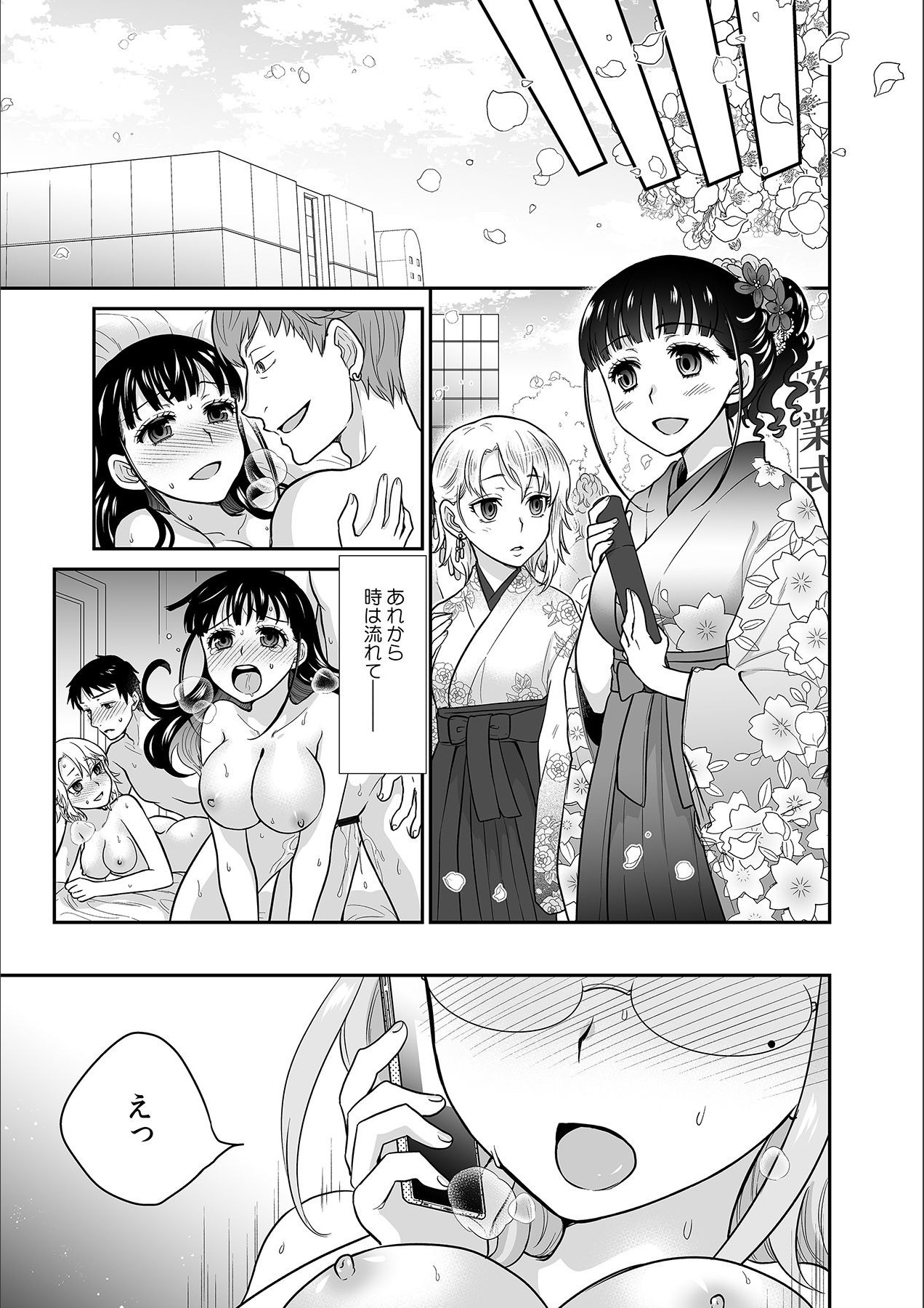 Kare to no Sex ja Ikenai kara... Atashi no Koko ni Irete Hoshii no... Ch. 13 page 3 full