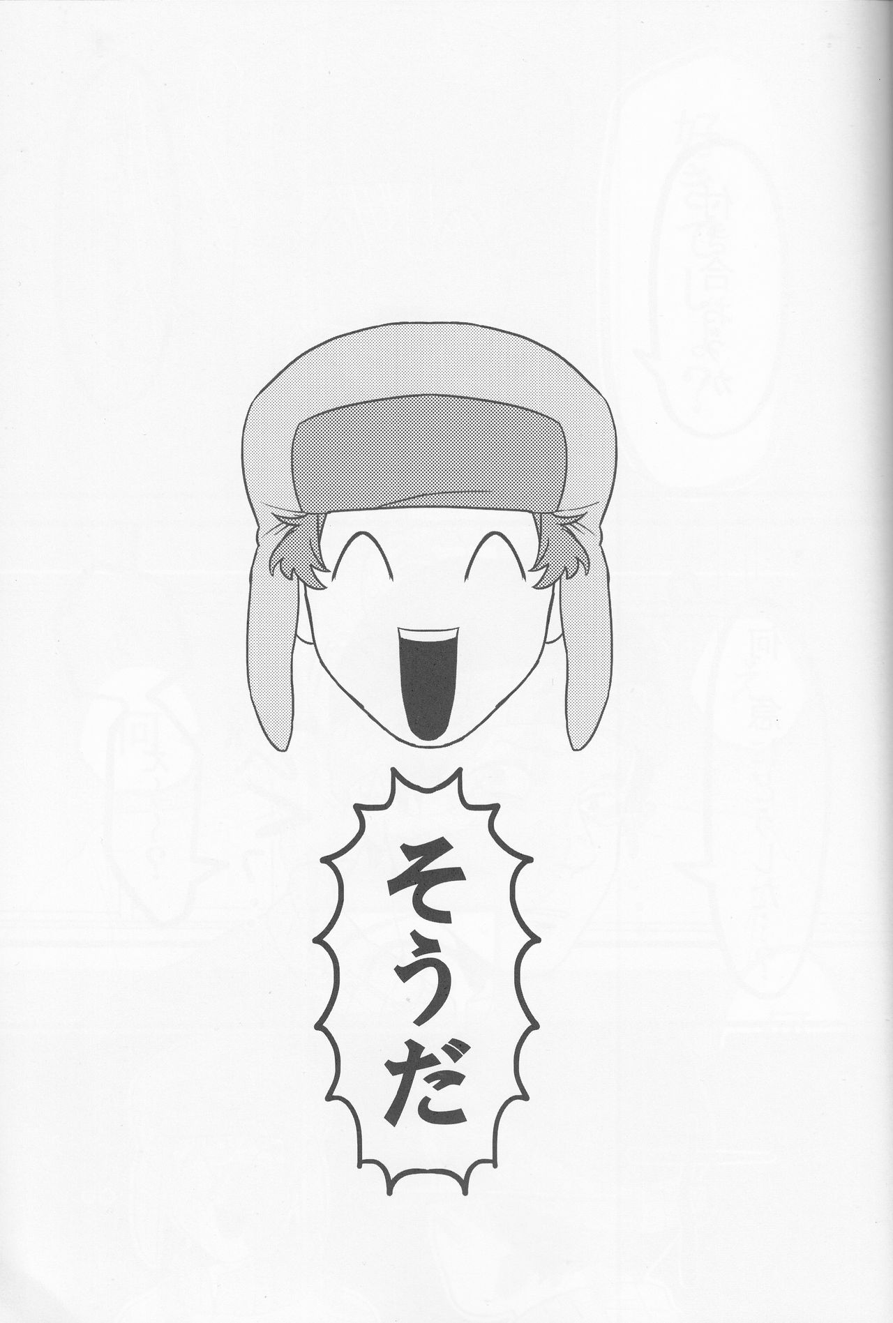 Boku no Me o Mite page 2 full