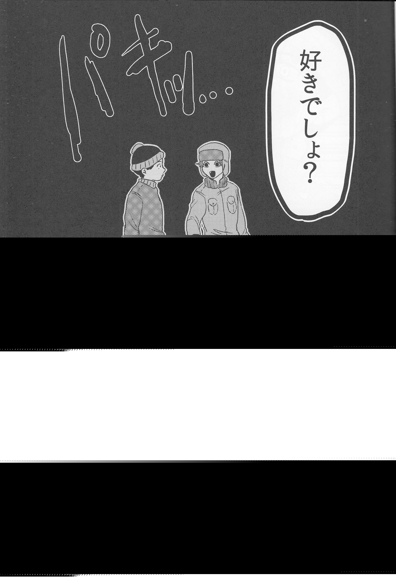 Boku no Me o Mite page 4 full