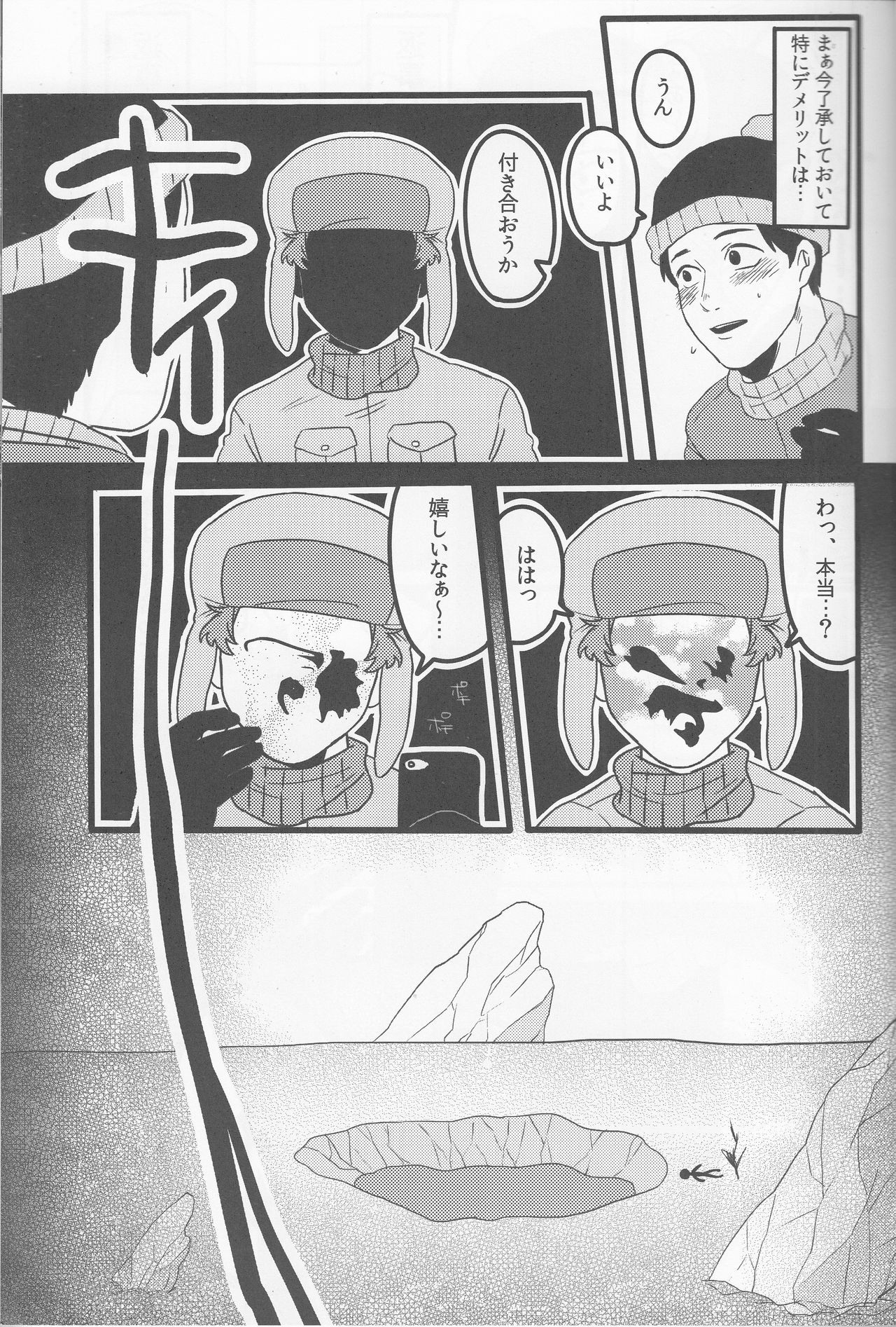 Boku no Me o Mite page 8 full