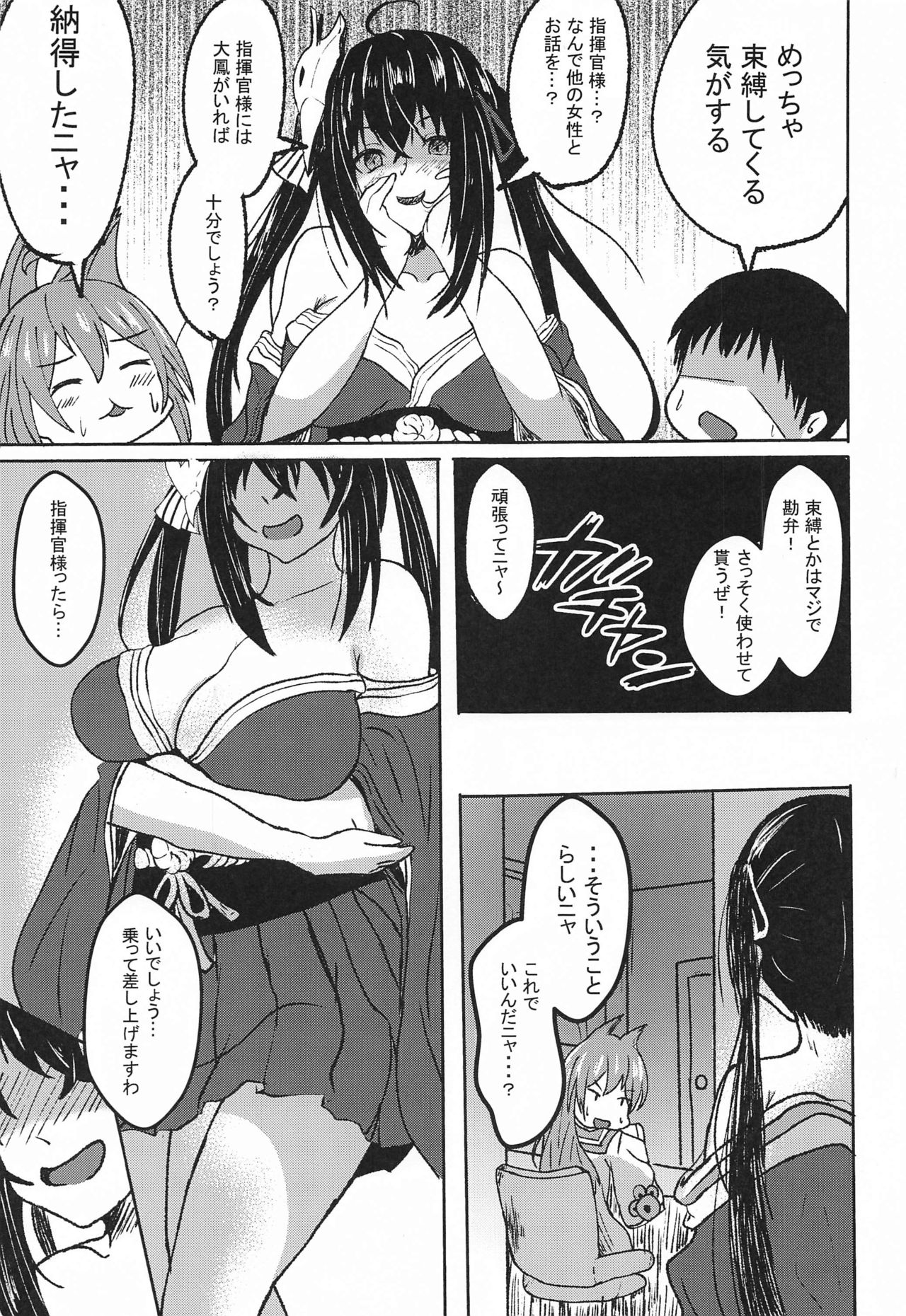 Nemureru Taihou Okosubekarazu page 4 full