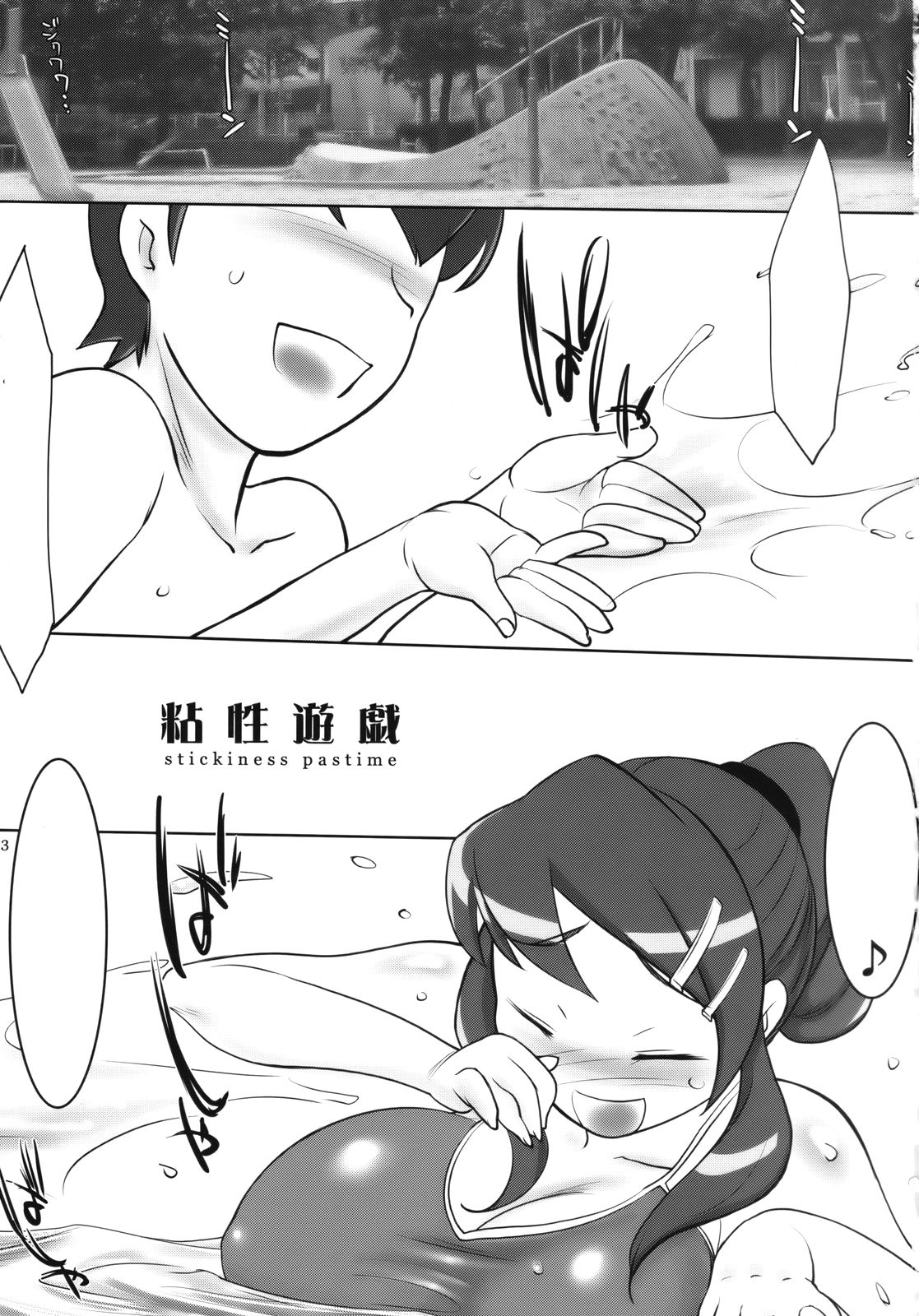 Nensei Yuugi page 2 full