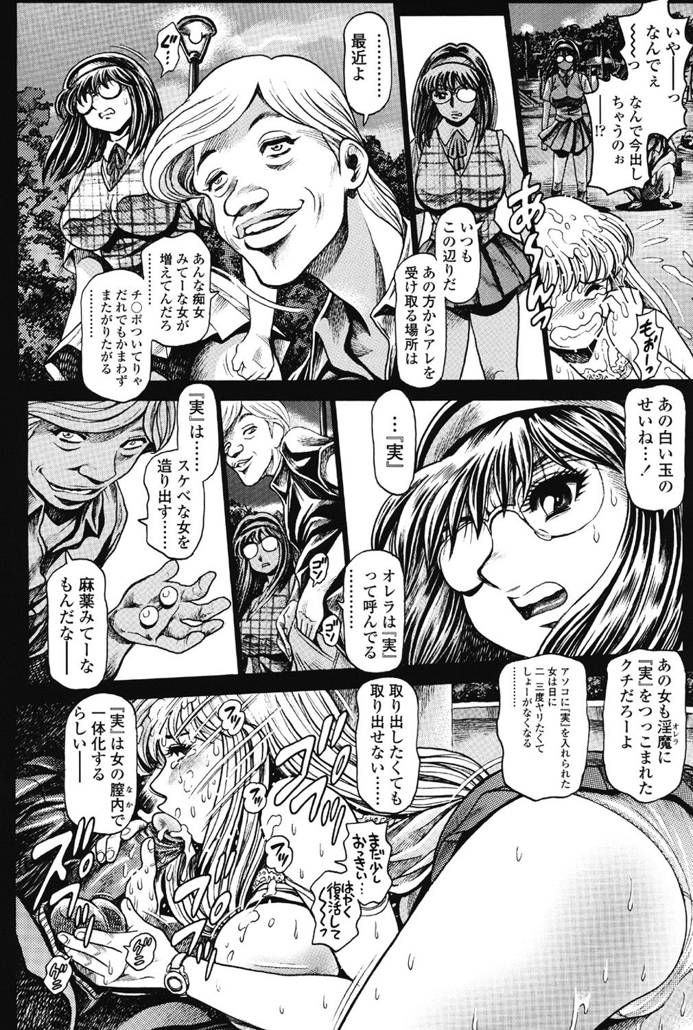 Nami SOS! 5 Girls - Before - Keiko 001-002 page 9 full