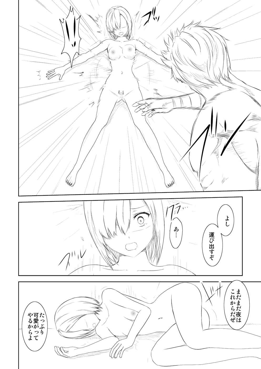 WORLD OF CURSE 03 page 4 full