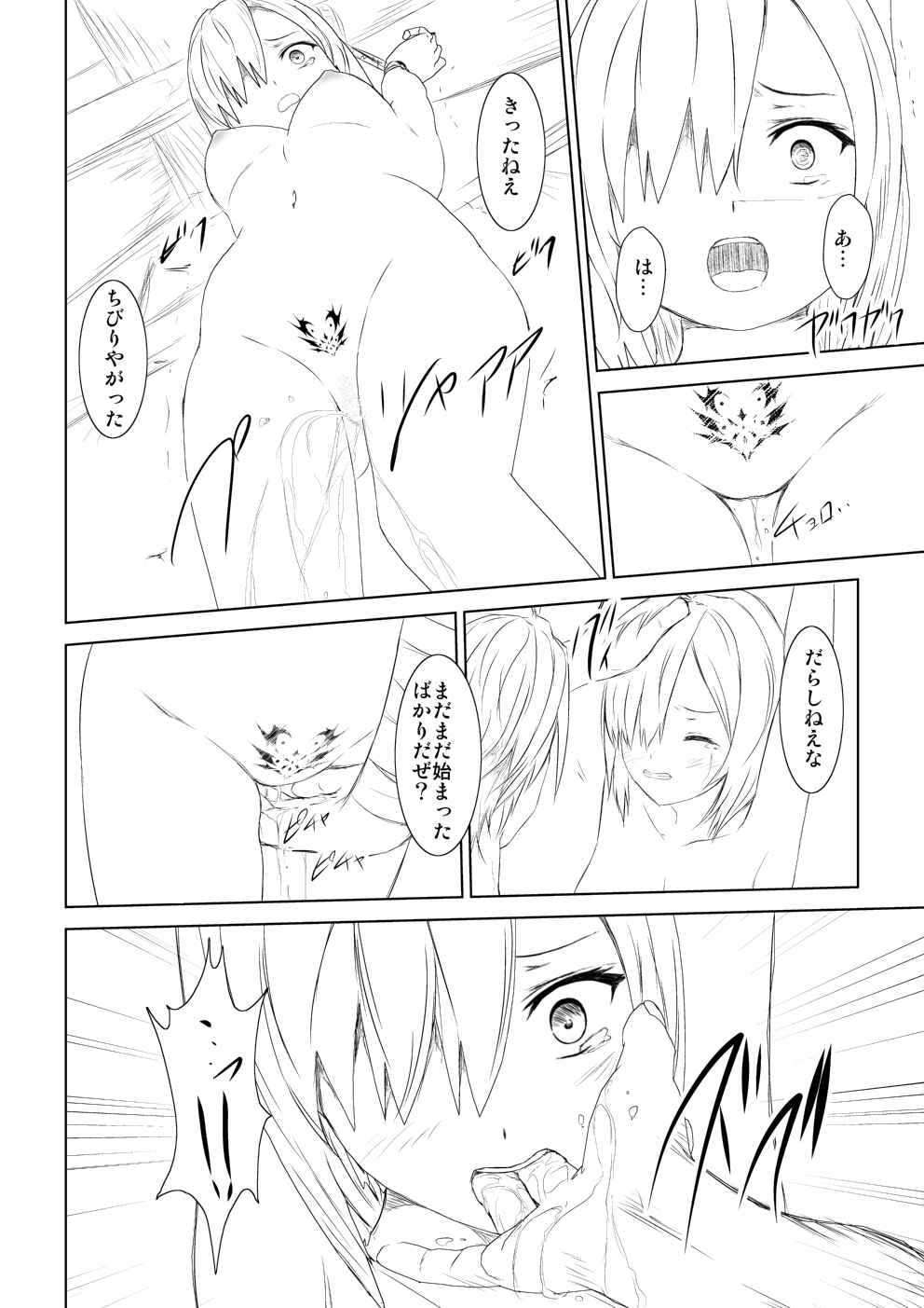 WORLD OF CURSE 03 page 9 full