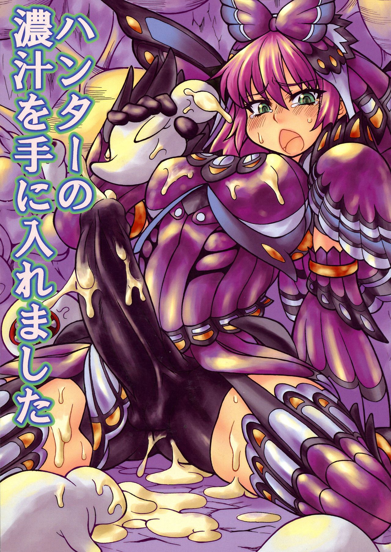 Hunter no Koijiru o tte ni Iremashita page 1 full