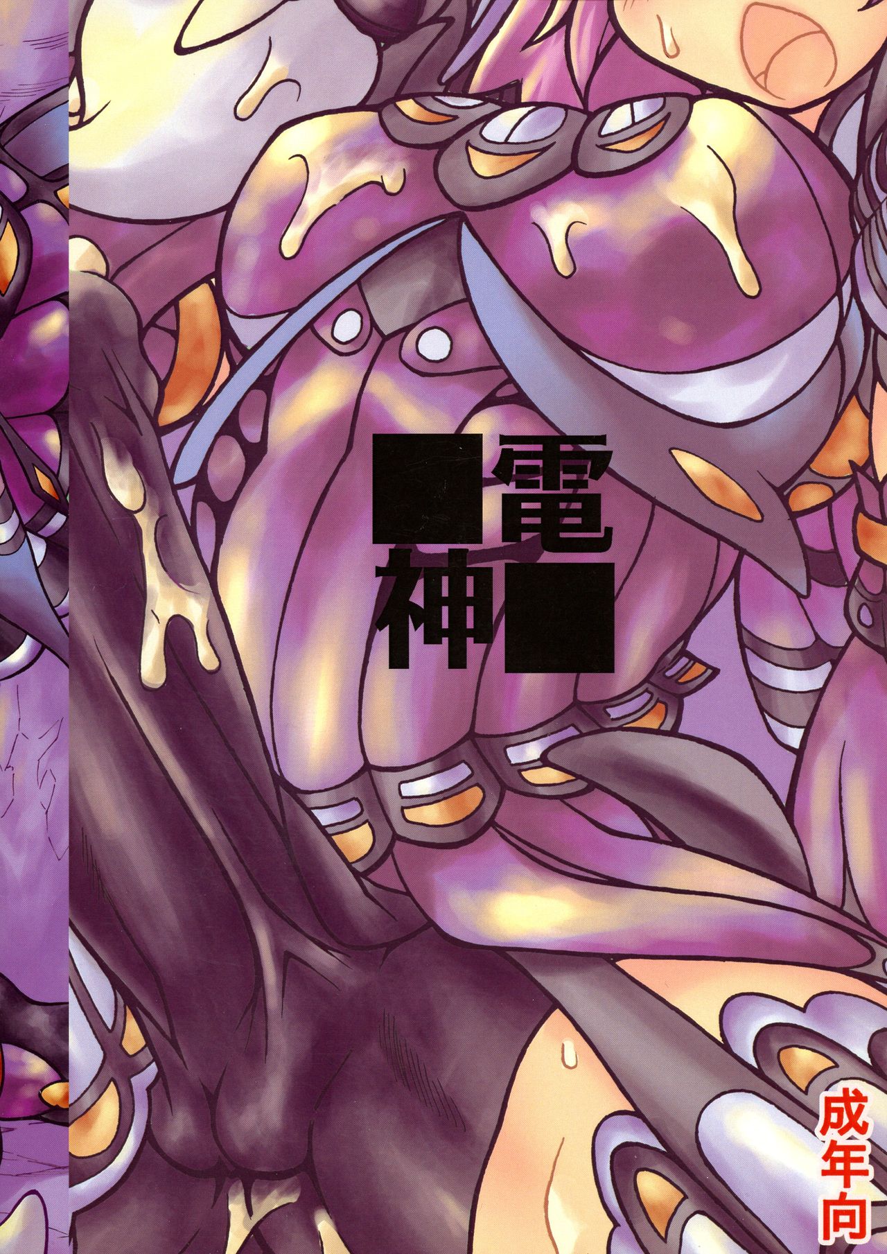 Hunter no Koijiru o tte ni Iremashita page 2 full