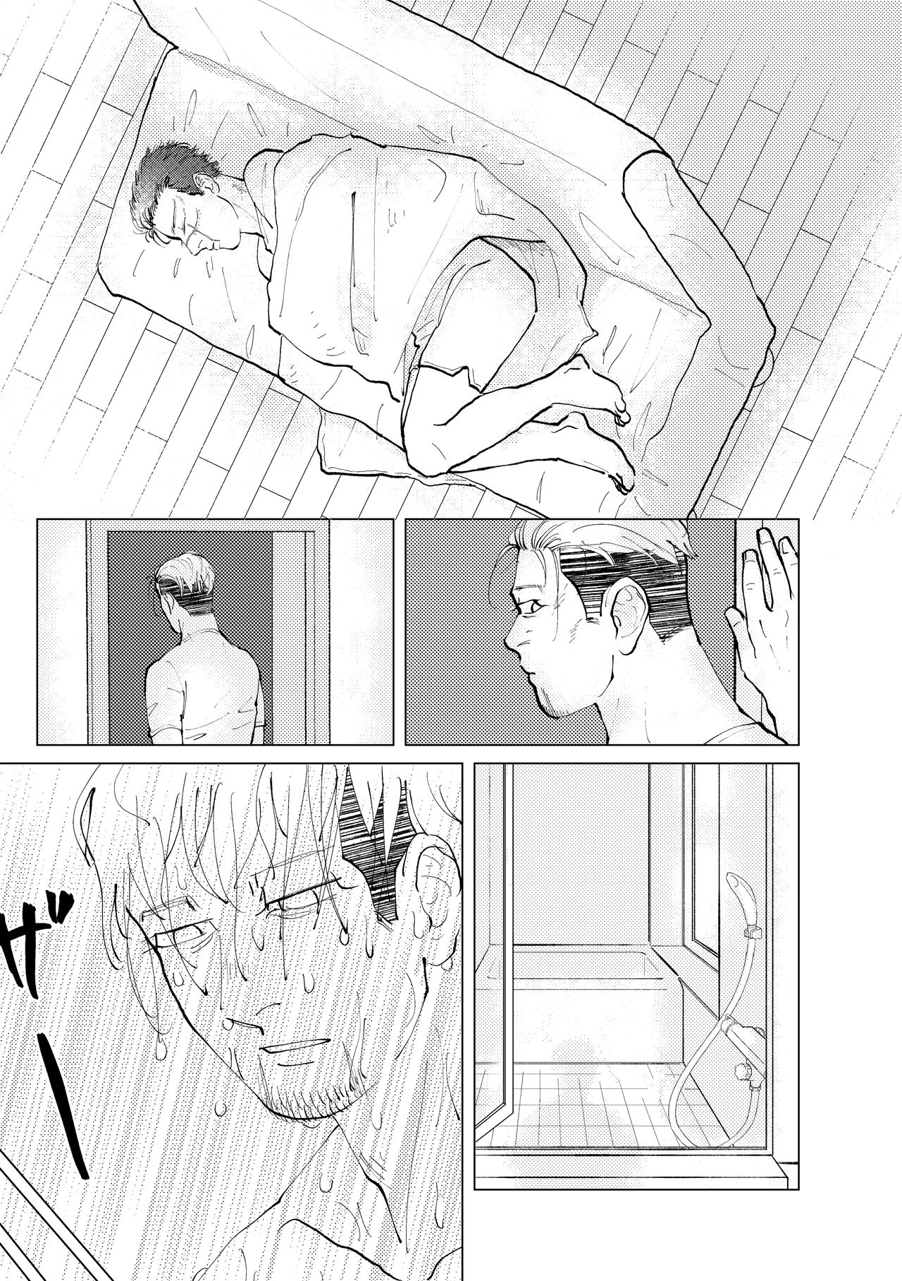 Namae o Yonde yo page 7 full