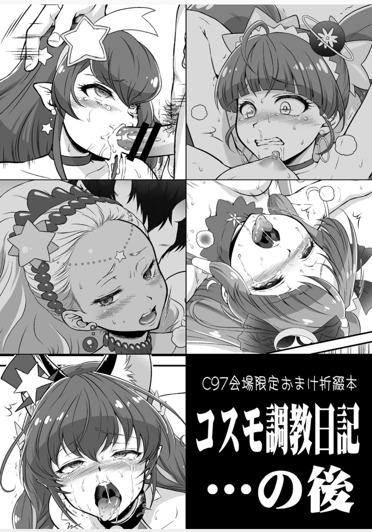 Omakebon Collection 3 -EroCure Hen- page 10 full