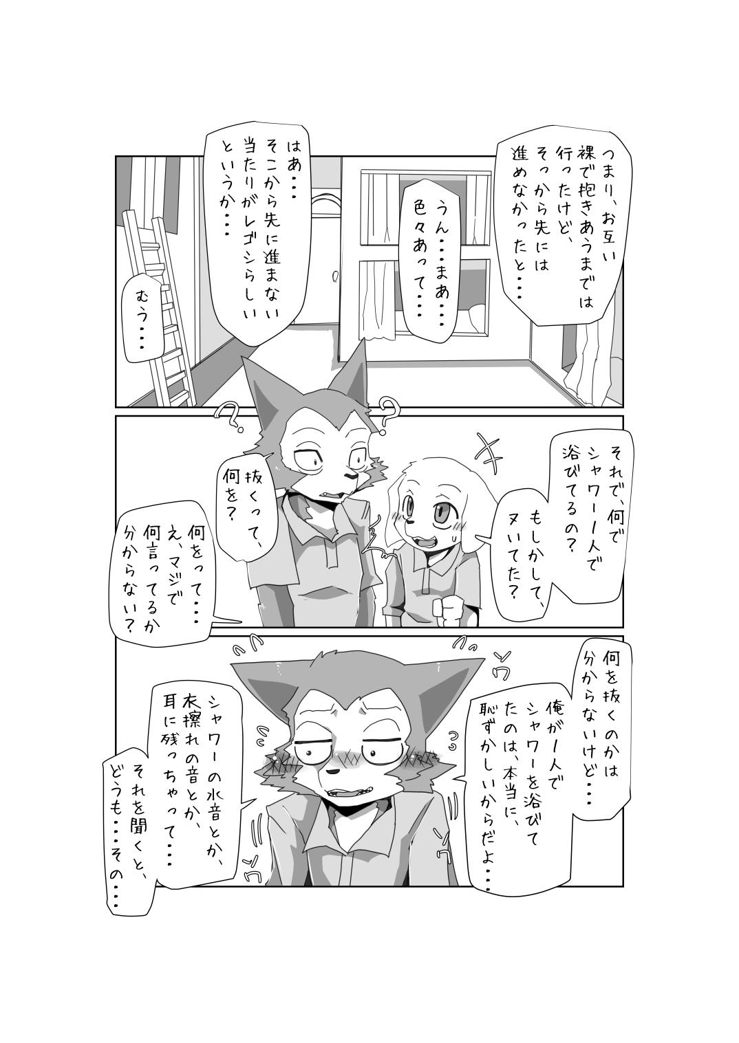 3-Ri no LegoJack. page 10 full