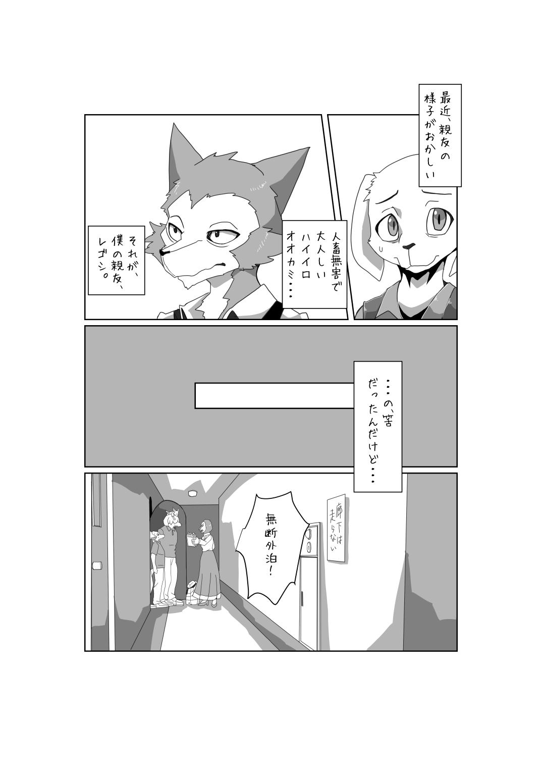 3-Ri no LegoJack. page 3 full