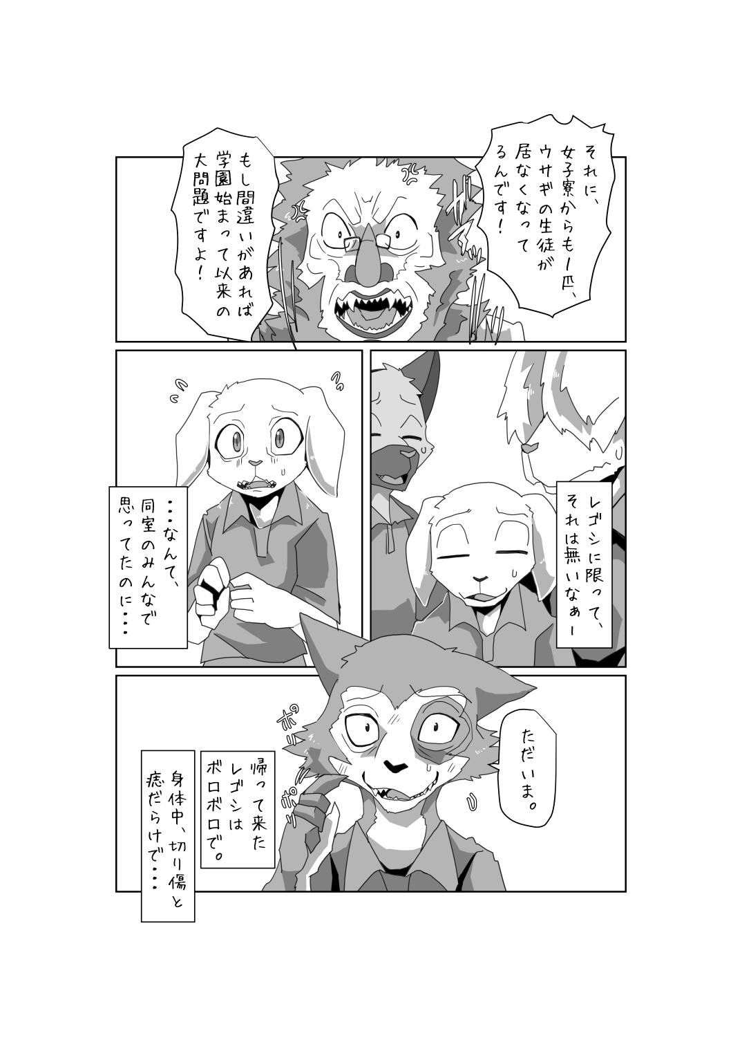 3-Ri no LegoJack. page 4 full