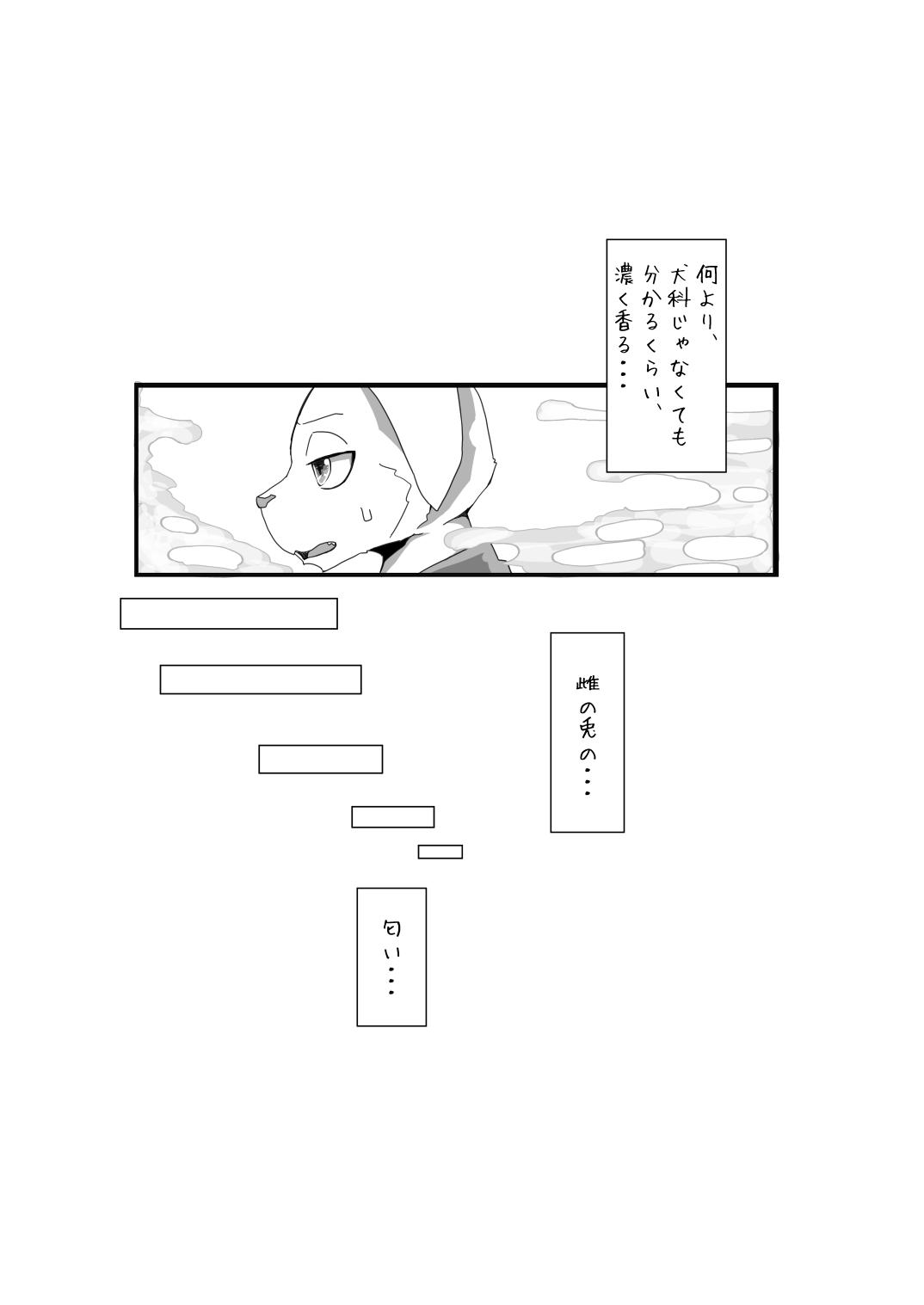 3-Ri no LegoJack. page 5 full