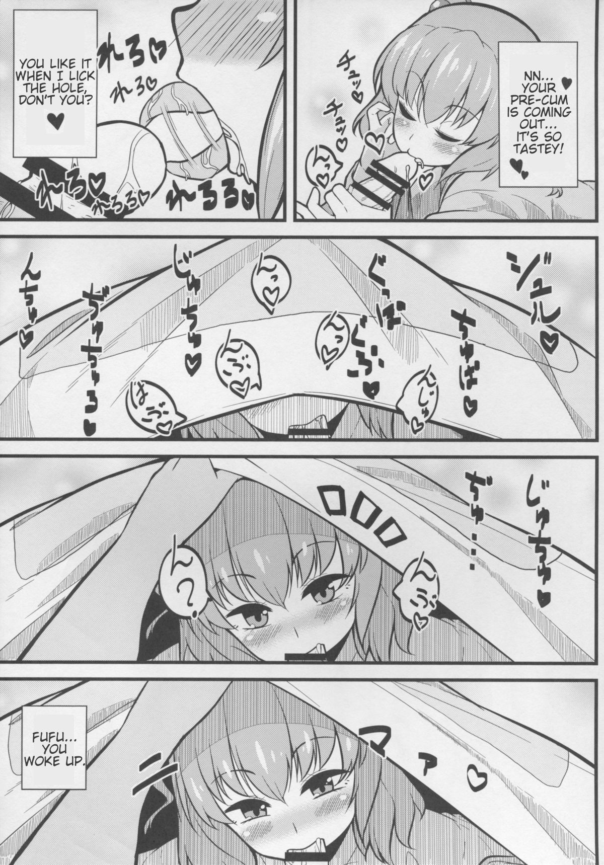 LOVE KOMACHI page 7 full