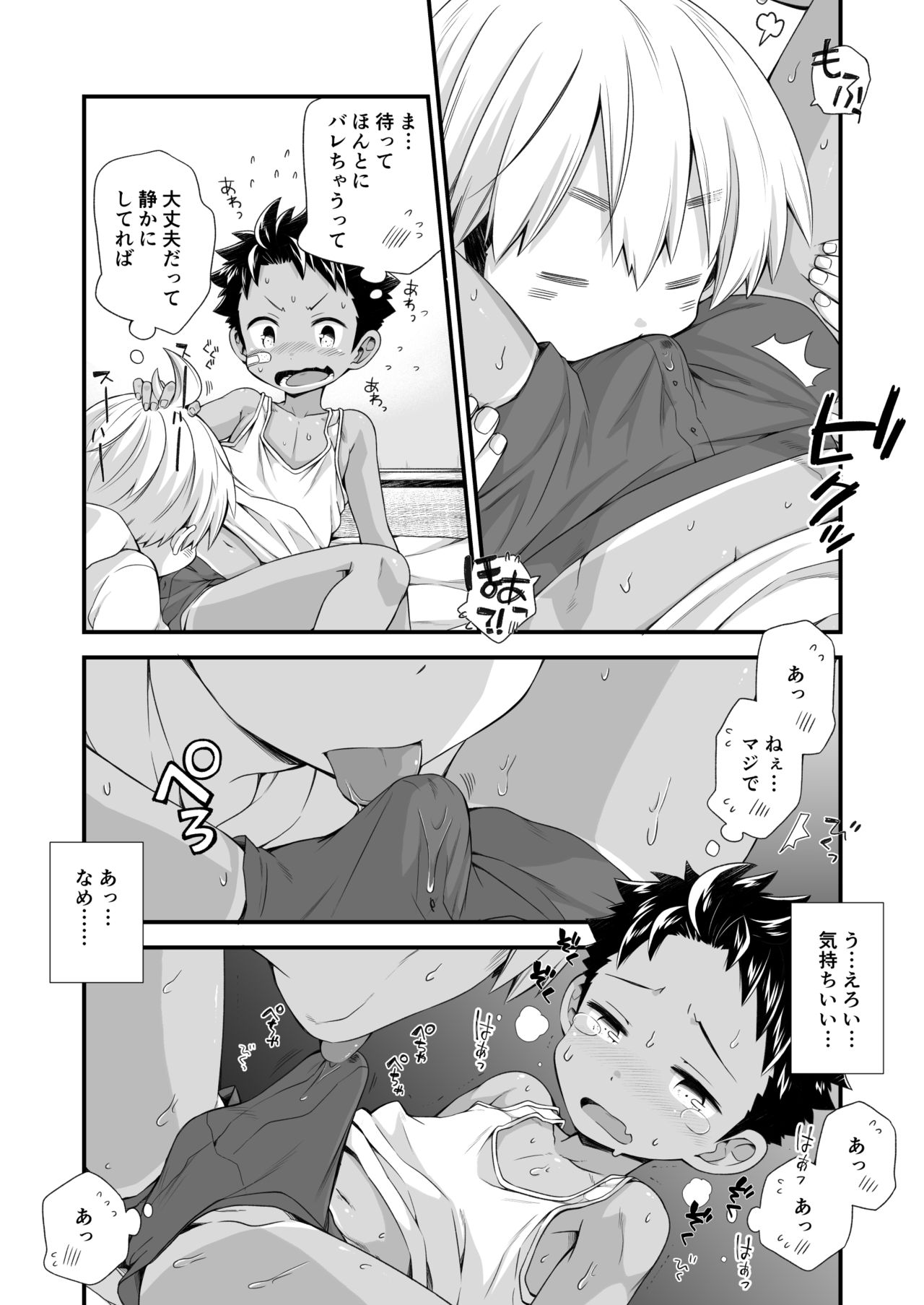 Riku Manga Omake Hon page 10 full
