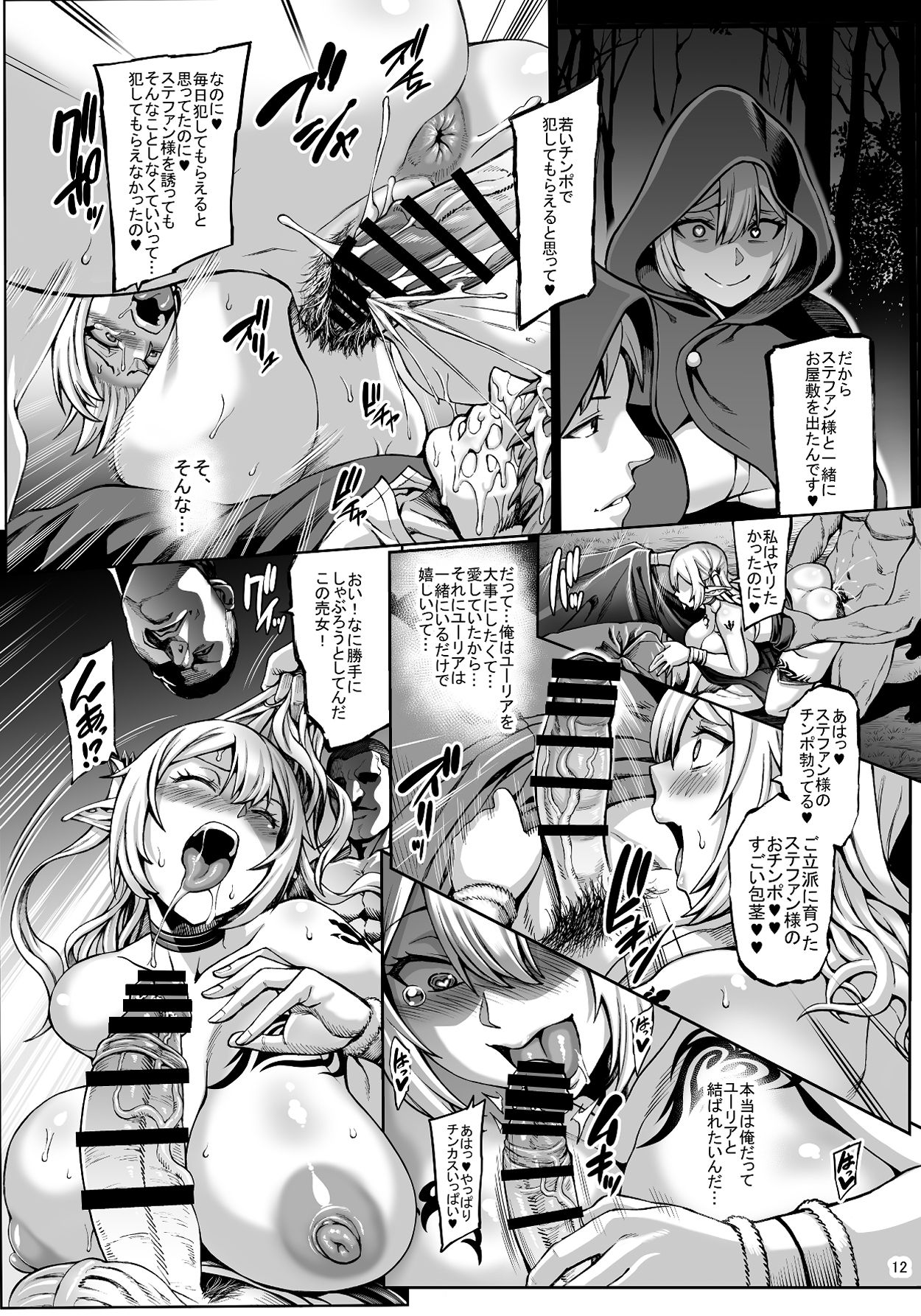 Moto Dorei Elf no Himegoto page 7 full