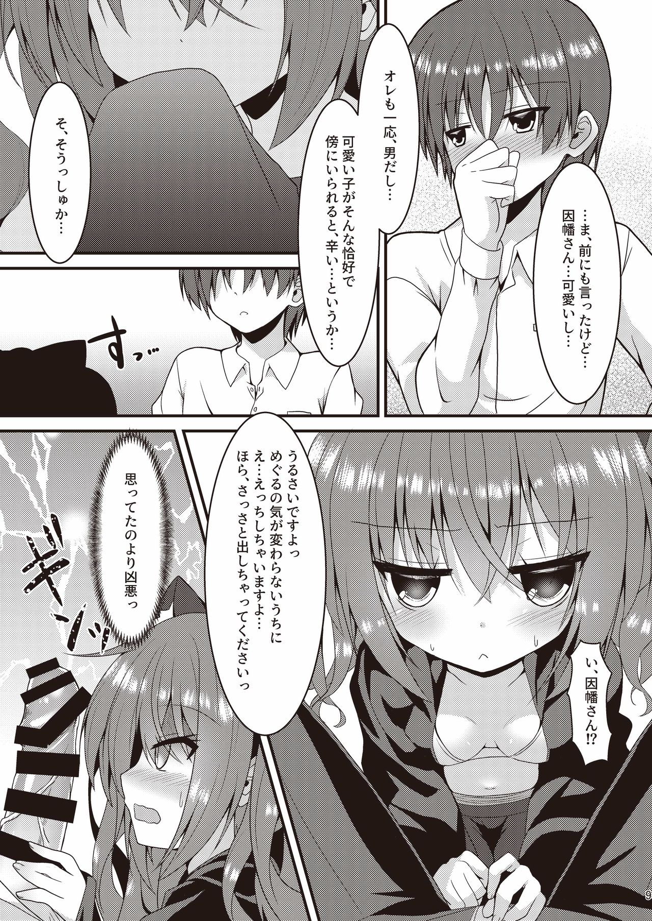 Halloween no Ato Sugu ni, Senpai to SEX Shinaito Derarenai Heya ni Tojikomerareta Ken Nandesukedo!? page 8 full