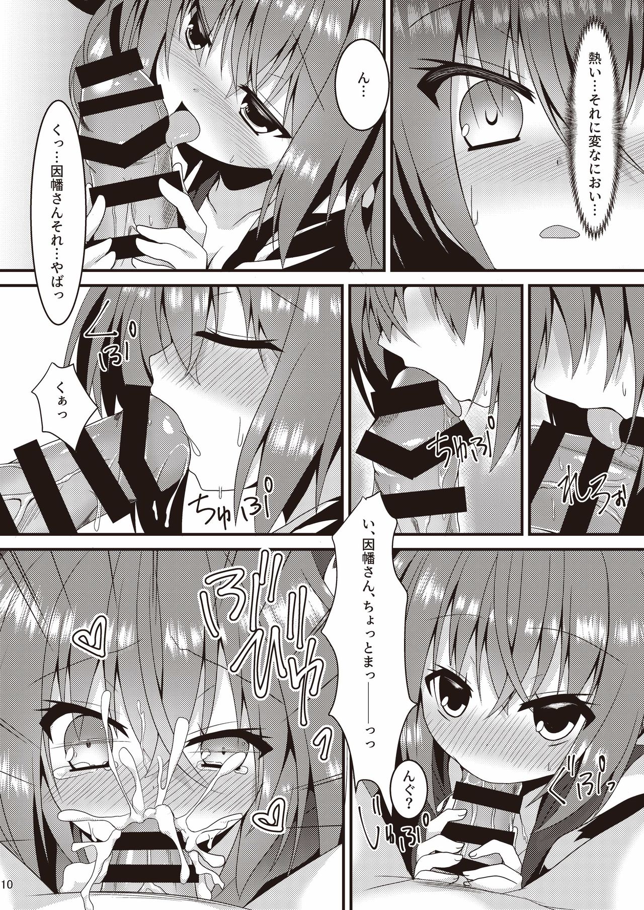 Halloween no Ato Sugu ni, Senpai to SEX Shinaito Derarenai Heya ni Tojikomerareta Ken Nandesukedo!? page 9 full