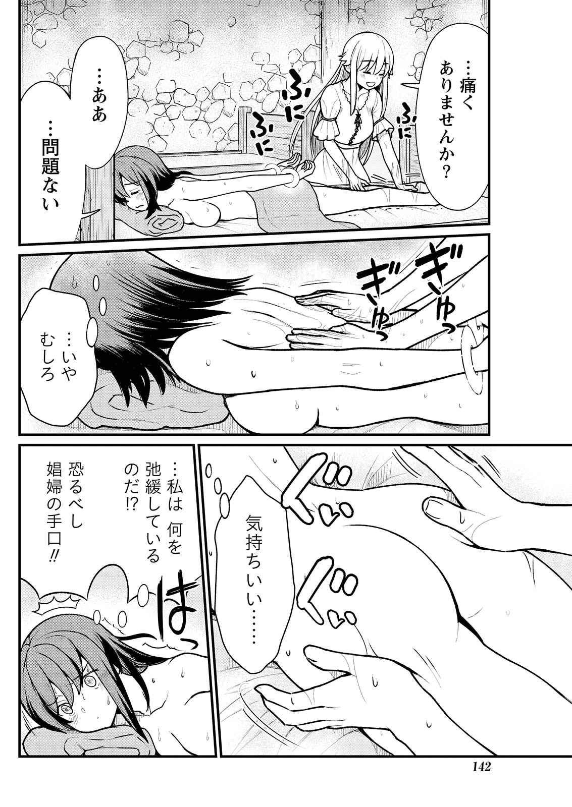Kukkorose no Himekishi to nari, Yuri Shoukan de Hataraku koto ni Narimashita. 5 | Becoming Princess Knight and Working at Yuri Brothel 5 page 10 full