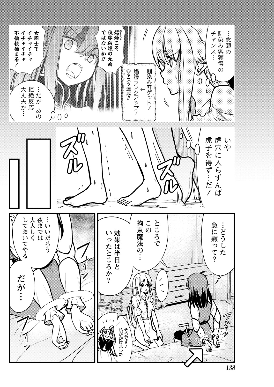 Kukkorose no Himekishi to nari, Yuri Shoukan de Hataraku koto ni Narimashita. 5 | Becoming Princess Knight and Working at Yuri Brothel 5 page 6 full