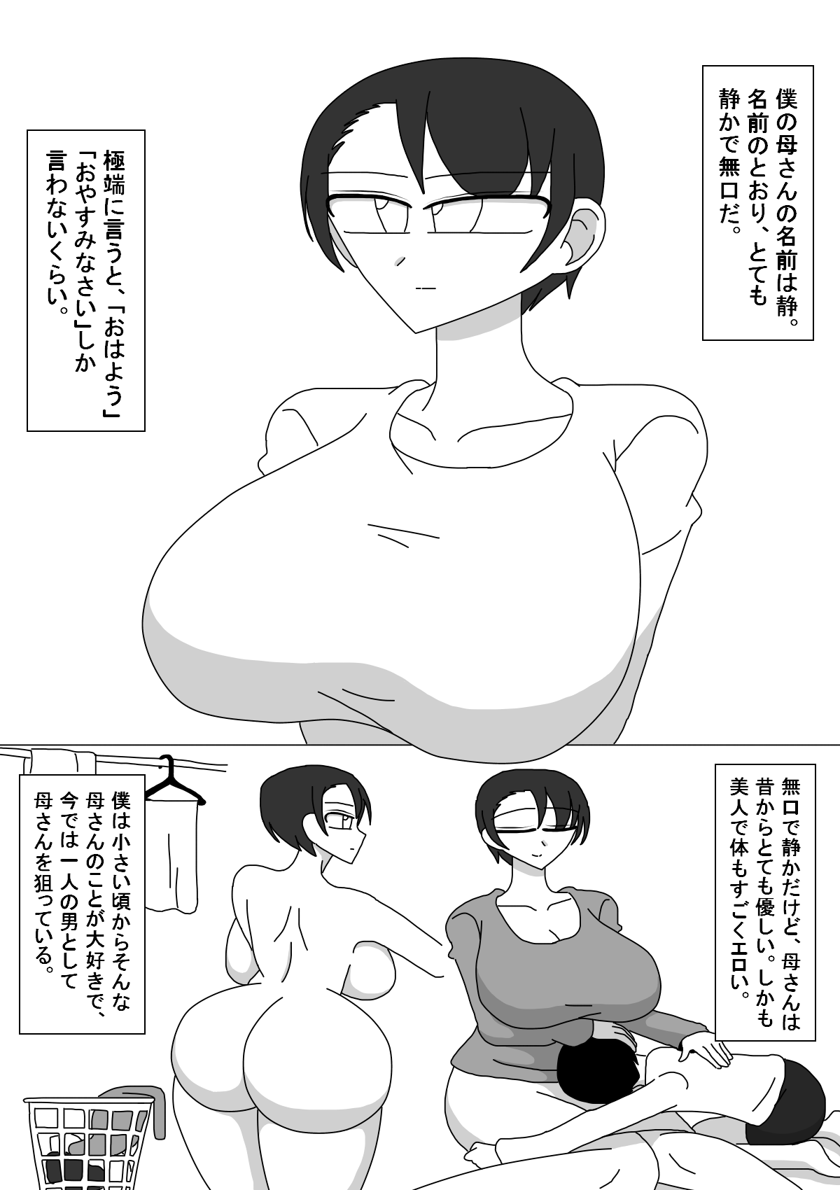 Mukashi Egaita Yatsu page 1 full