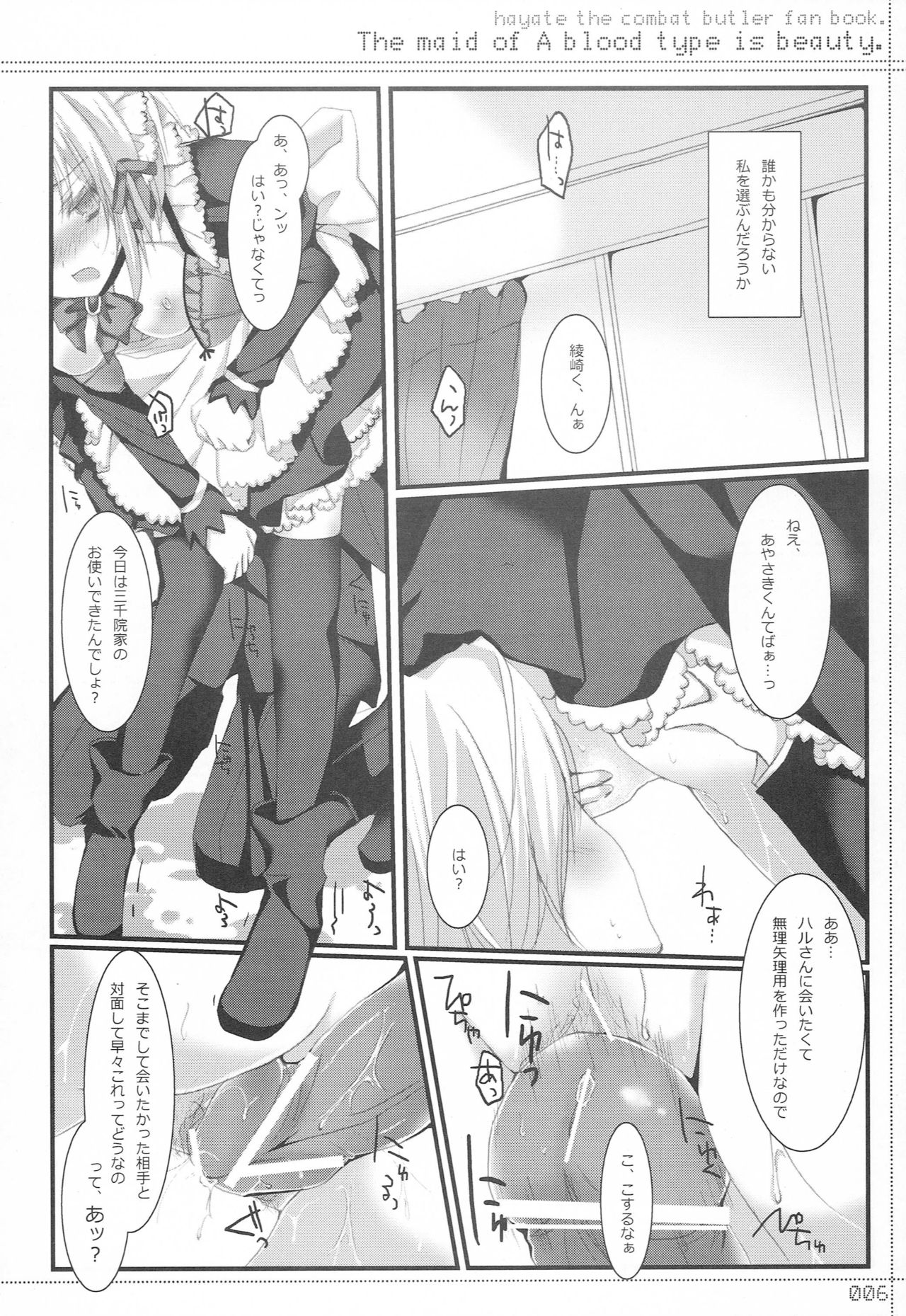 A Gata Maid wa Bijin page 5 full