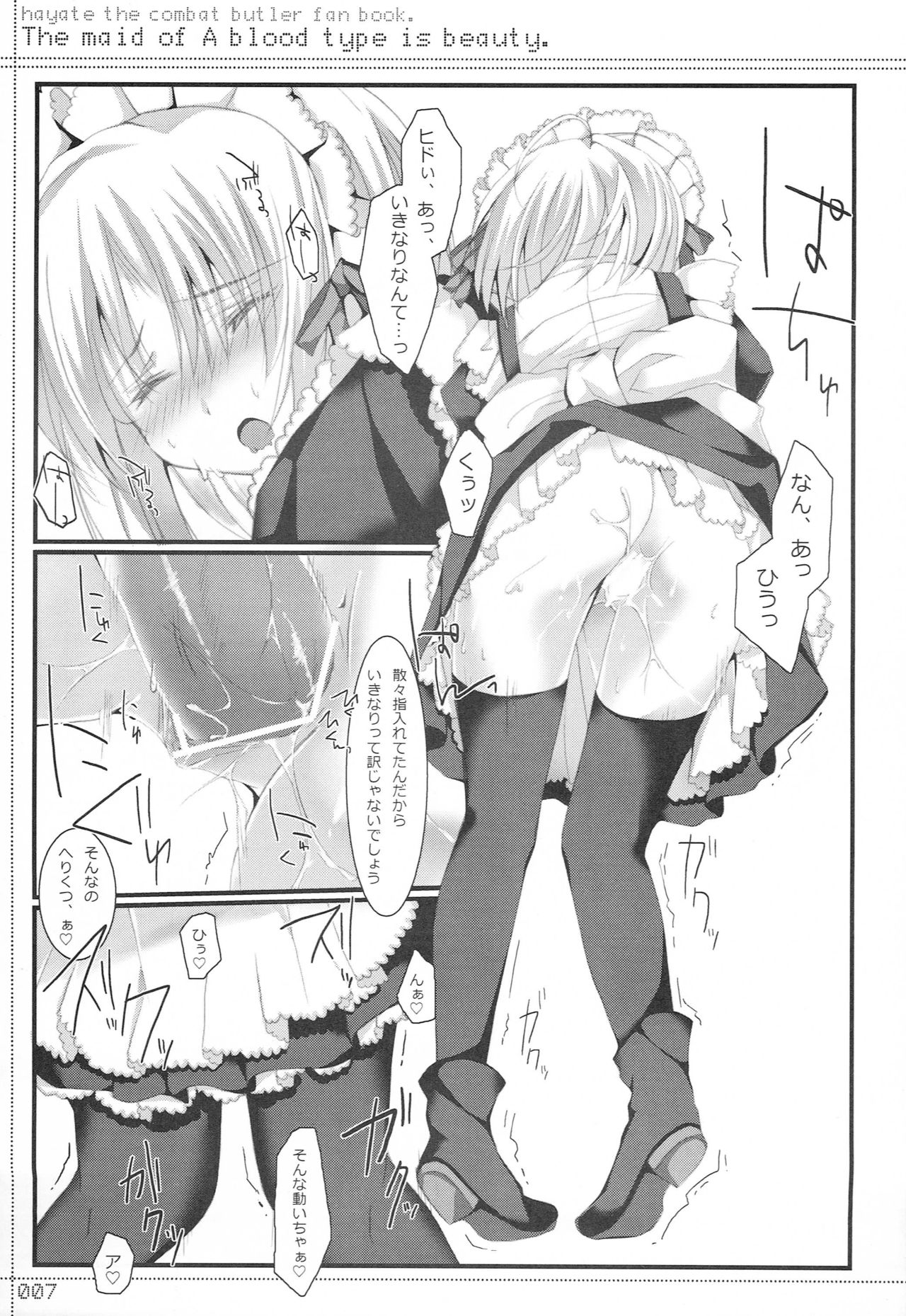 A Gata Maid wa Bijin page 6 full