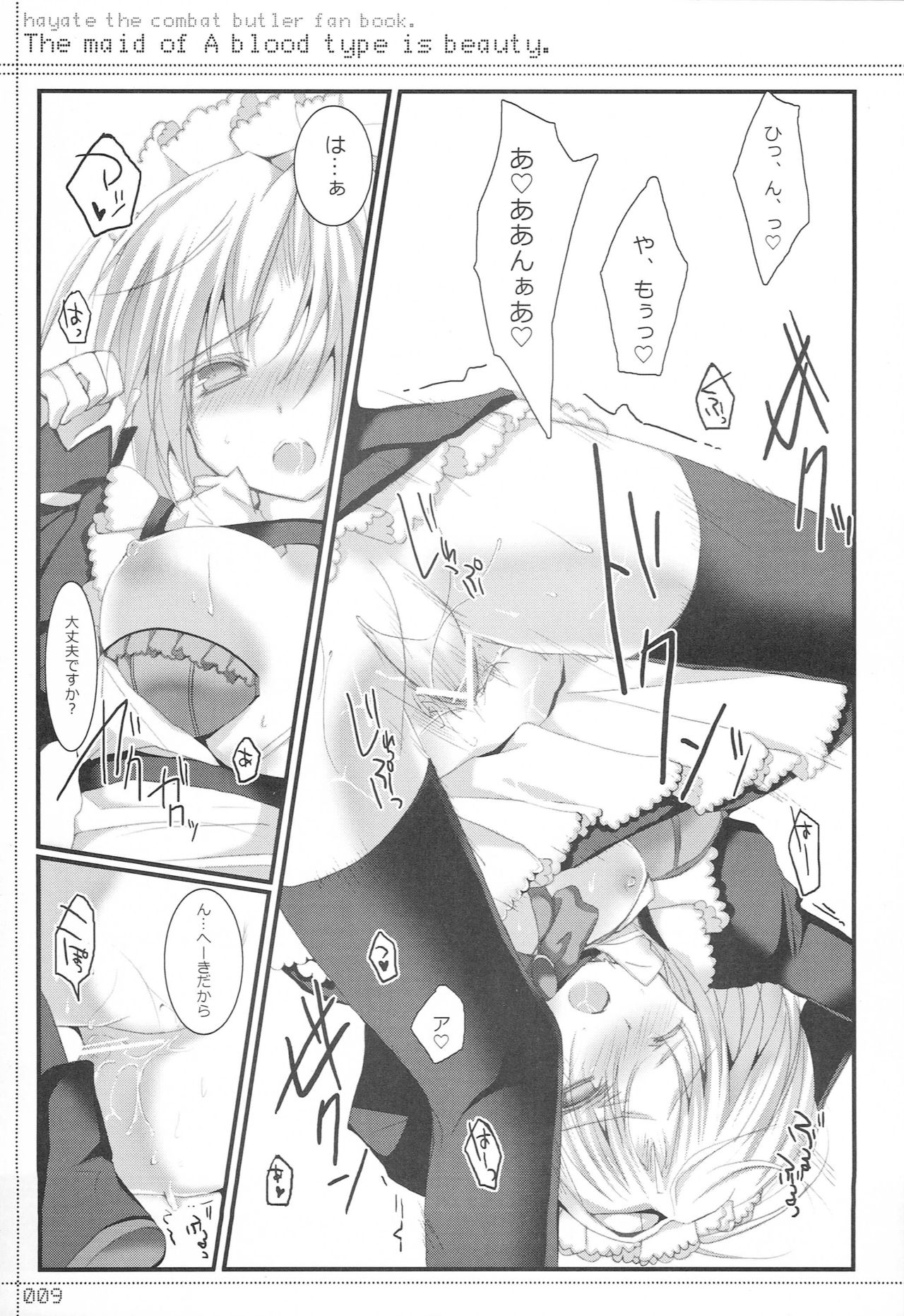 A Gata Maid wa Bijin page 8 full