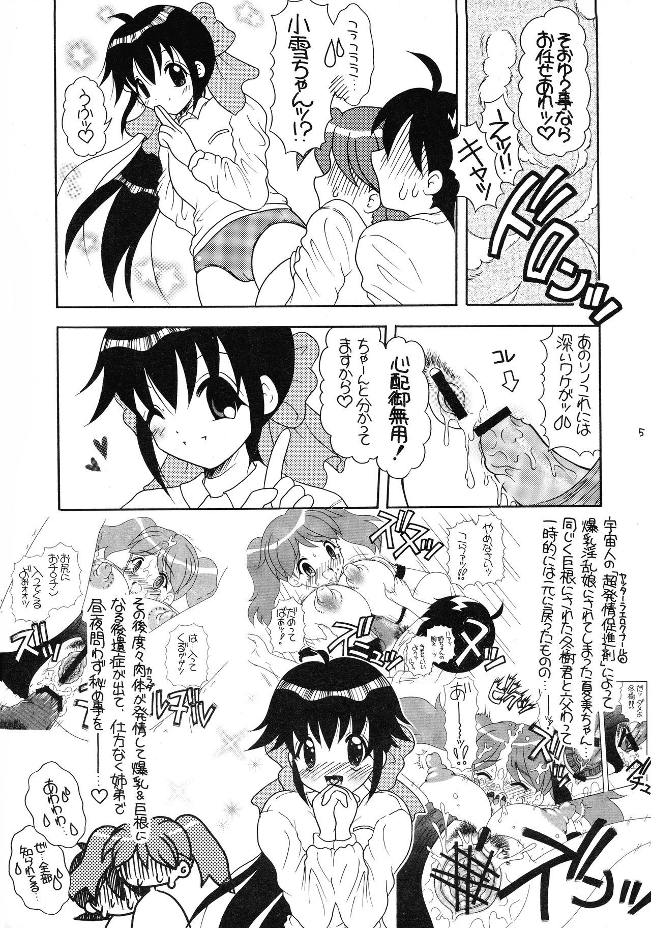 Ane-chan no Bloomer page 5 full