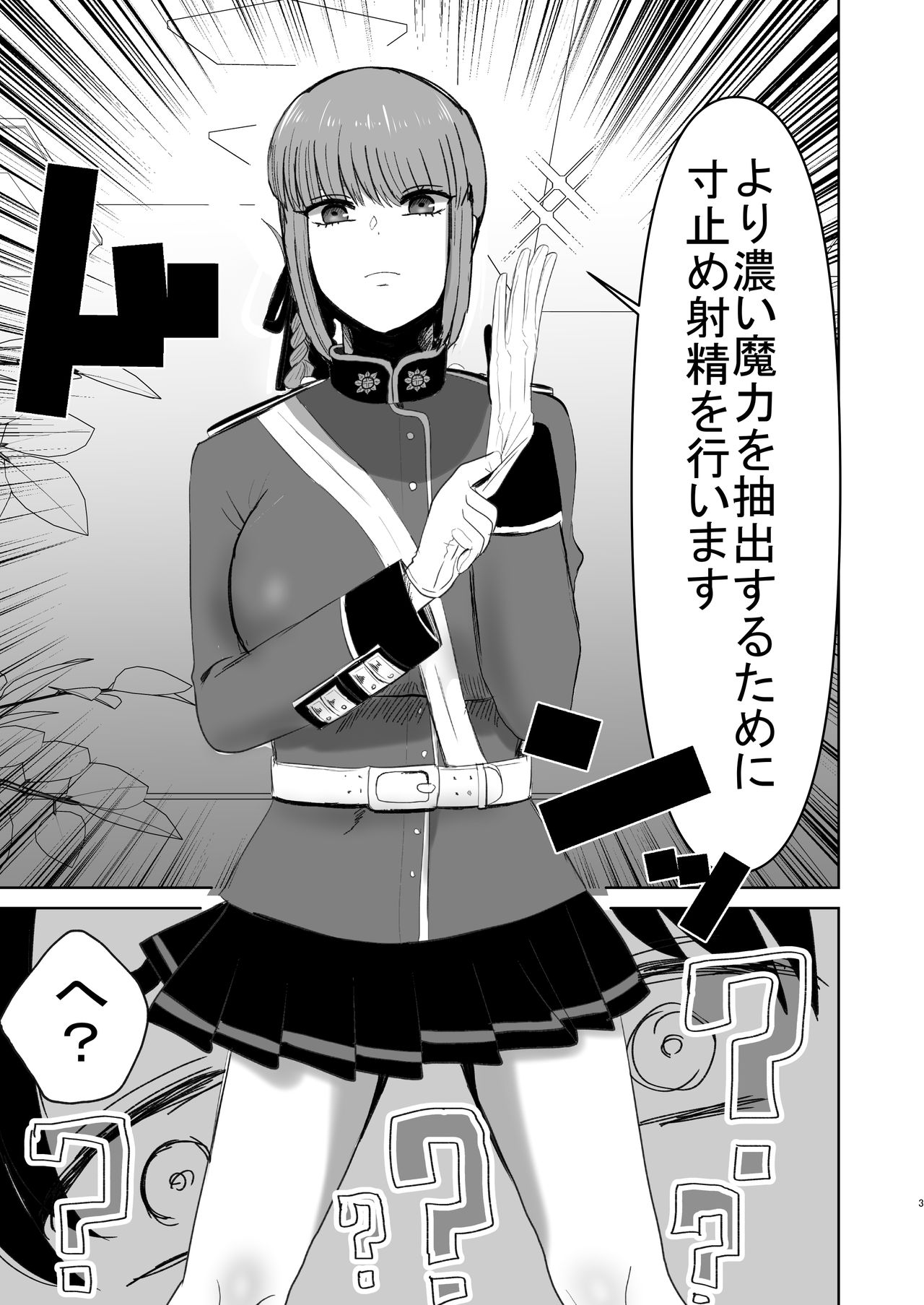 Fuchou no Sundome Sakusei Jigoku page 4 full