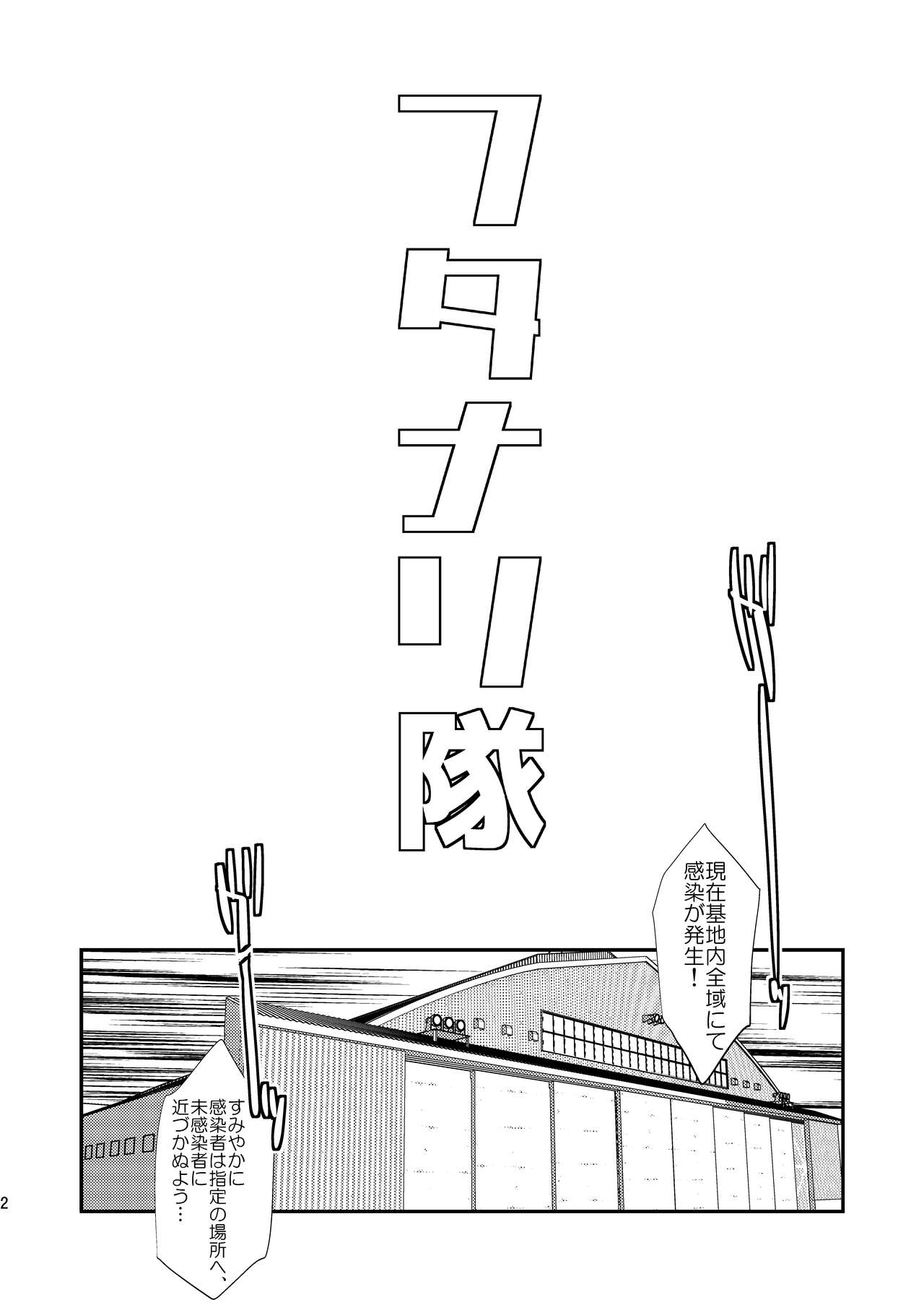 Mizushima-kun ni Totsugeki! Futanari-tai page 3 full