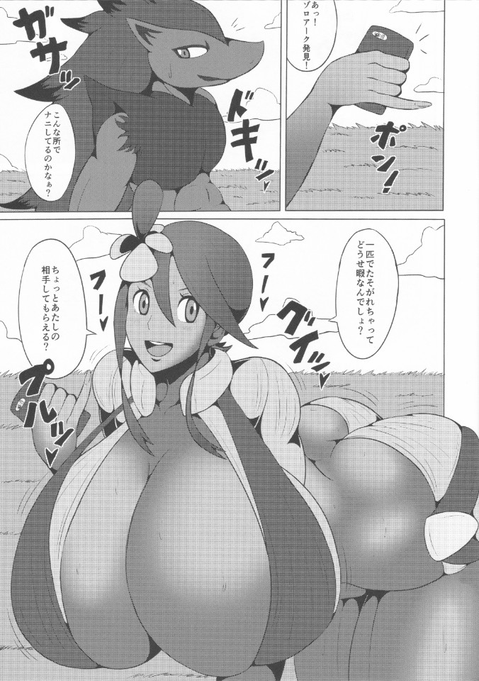 Kemochin GO! page 3 full