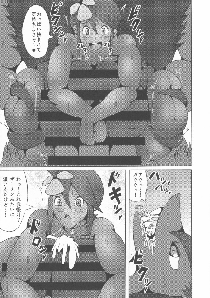 Kemochin GO! page 7 full
