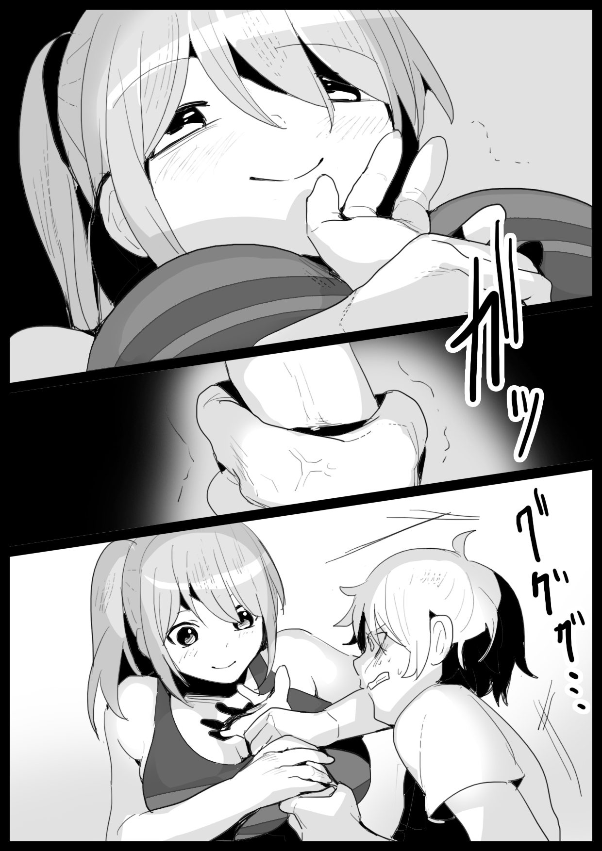 Girls Beat! -vs Rie- page 7 full