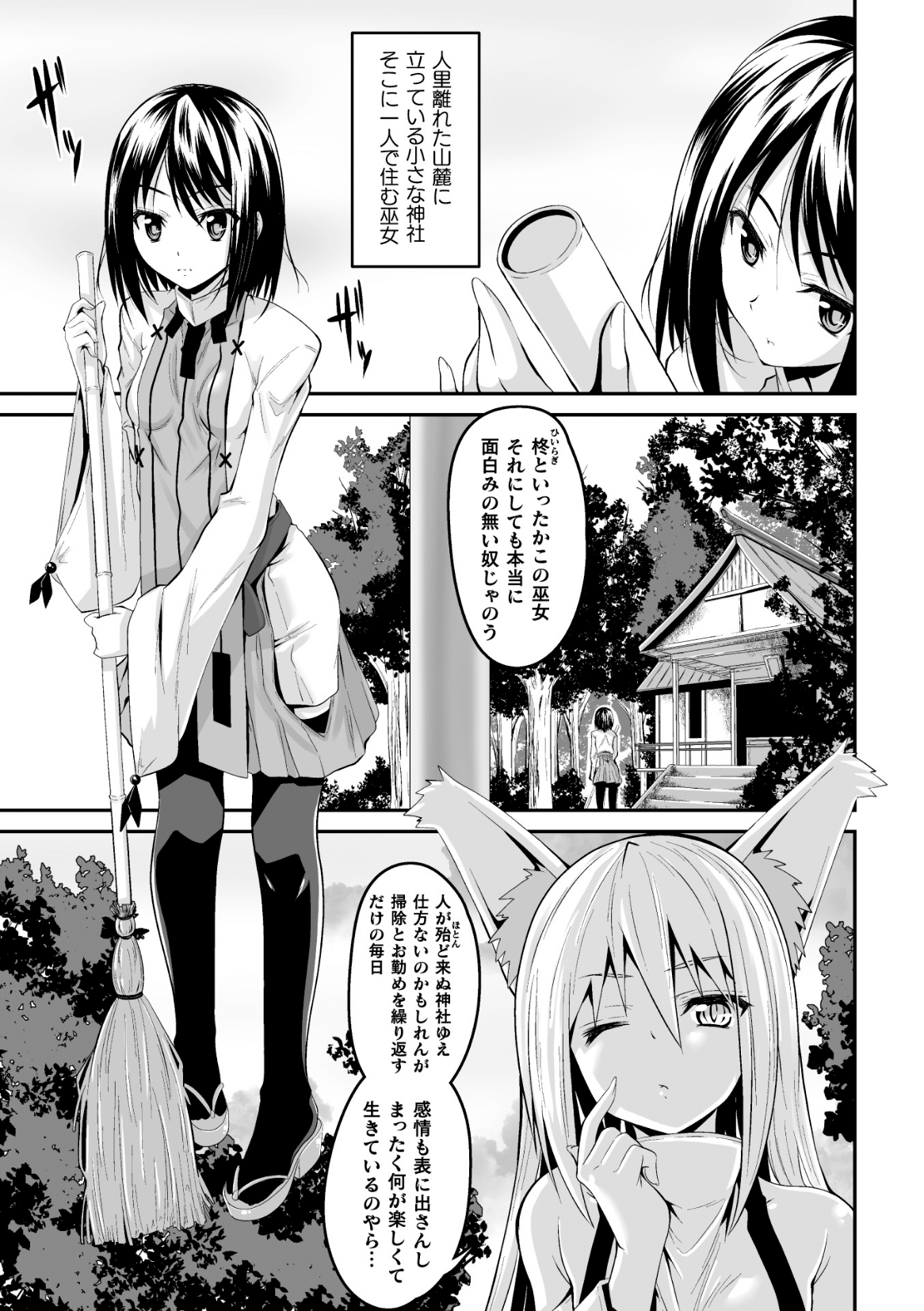 Youko Inmon Kitan 2 page 3 full