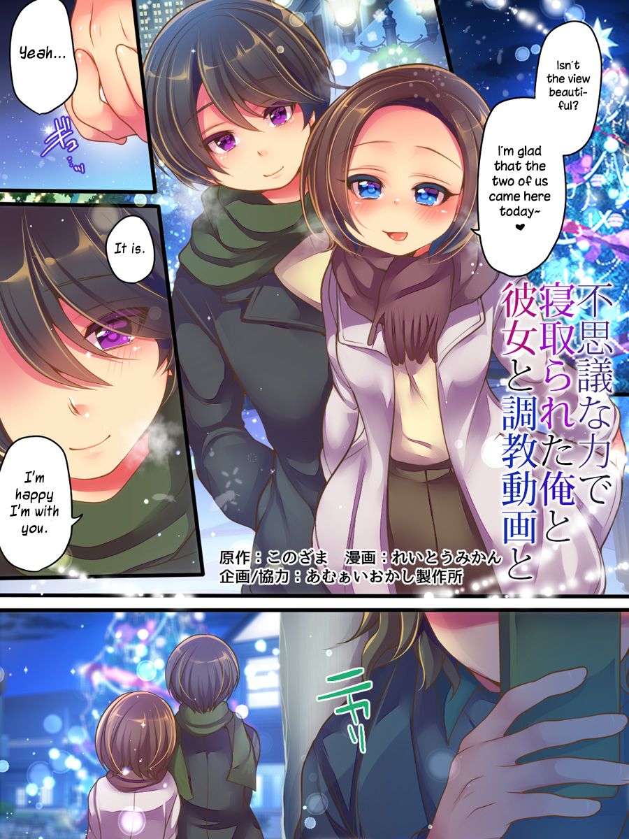 Fushigi na Chikara de Netorareta Ore to Kanojo to Choukyou Douga to | Me, who was NTR'd by a strange power, my girlfriend, and a sex training video page 2 full