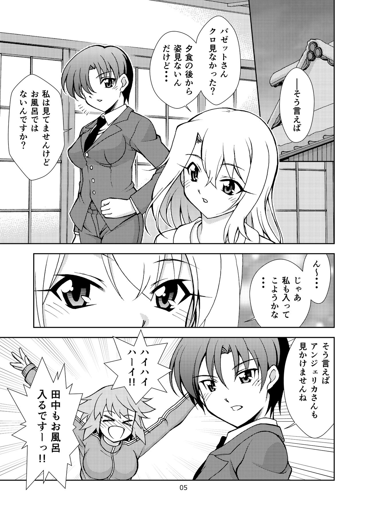 The Kissing Bandit page 5 full