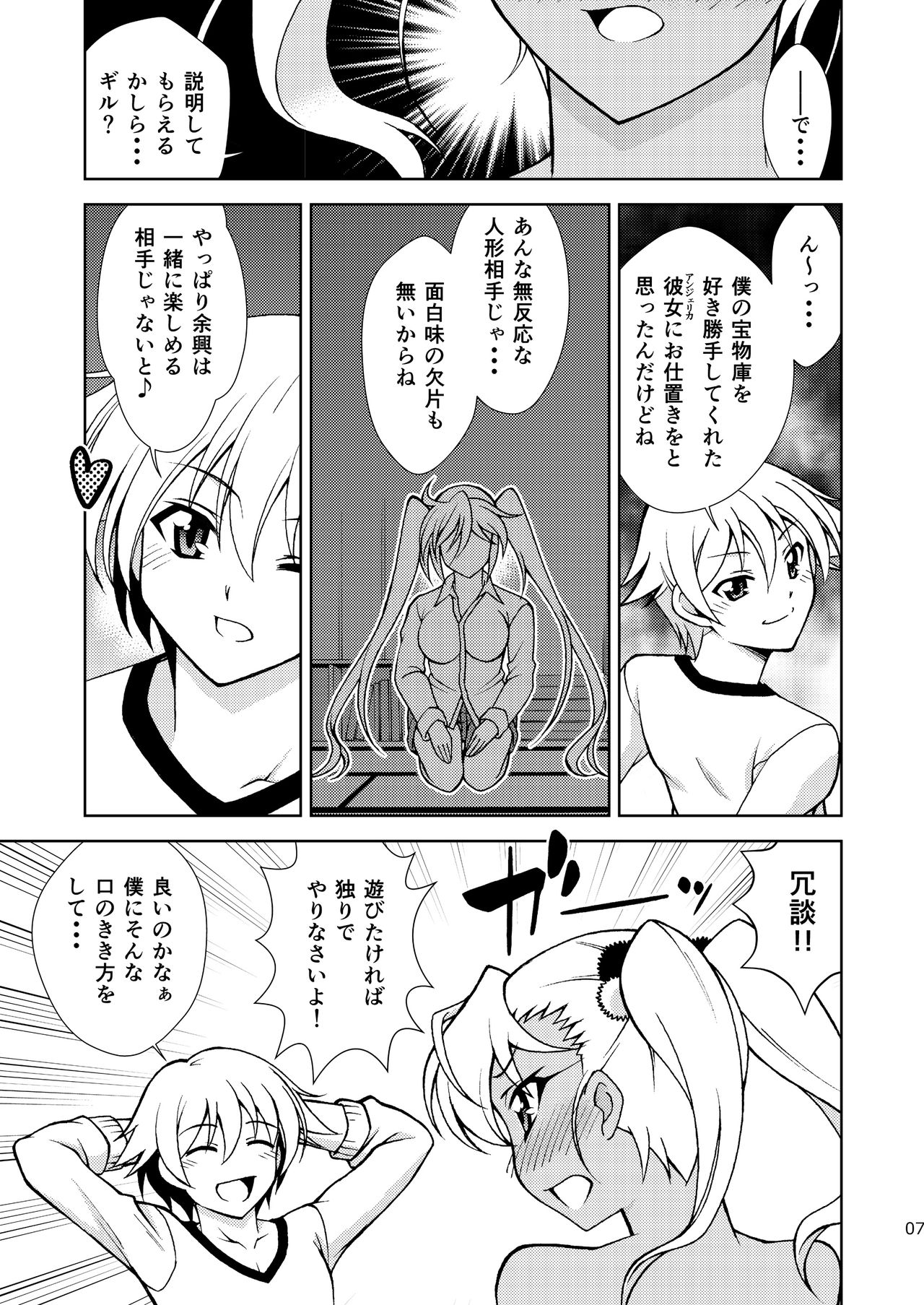 The Kissing Bandit page 7 full