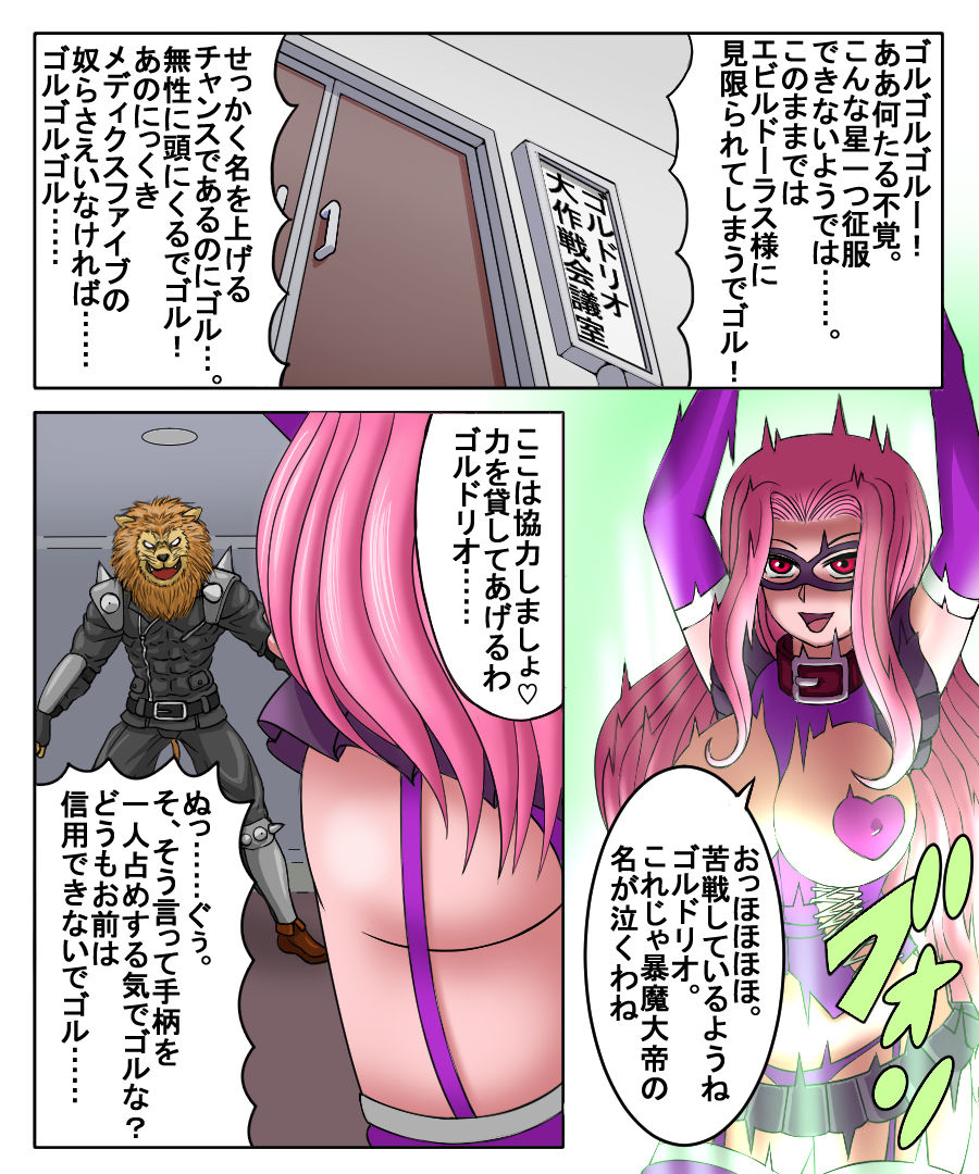 Bimajo Sanbou Esper no Kankei page 2 full