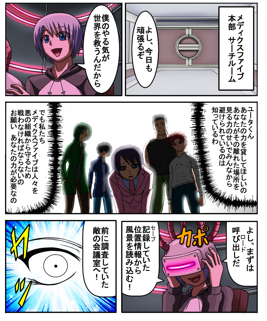 Bimajo Sanbou Esper no Kankei page 4 full