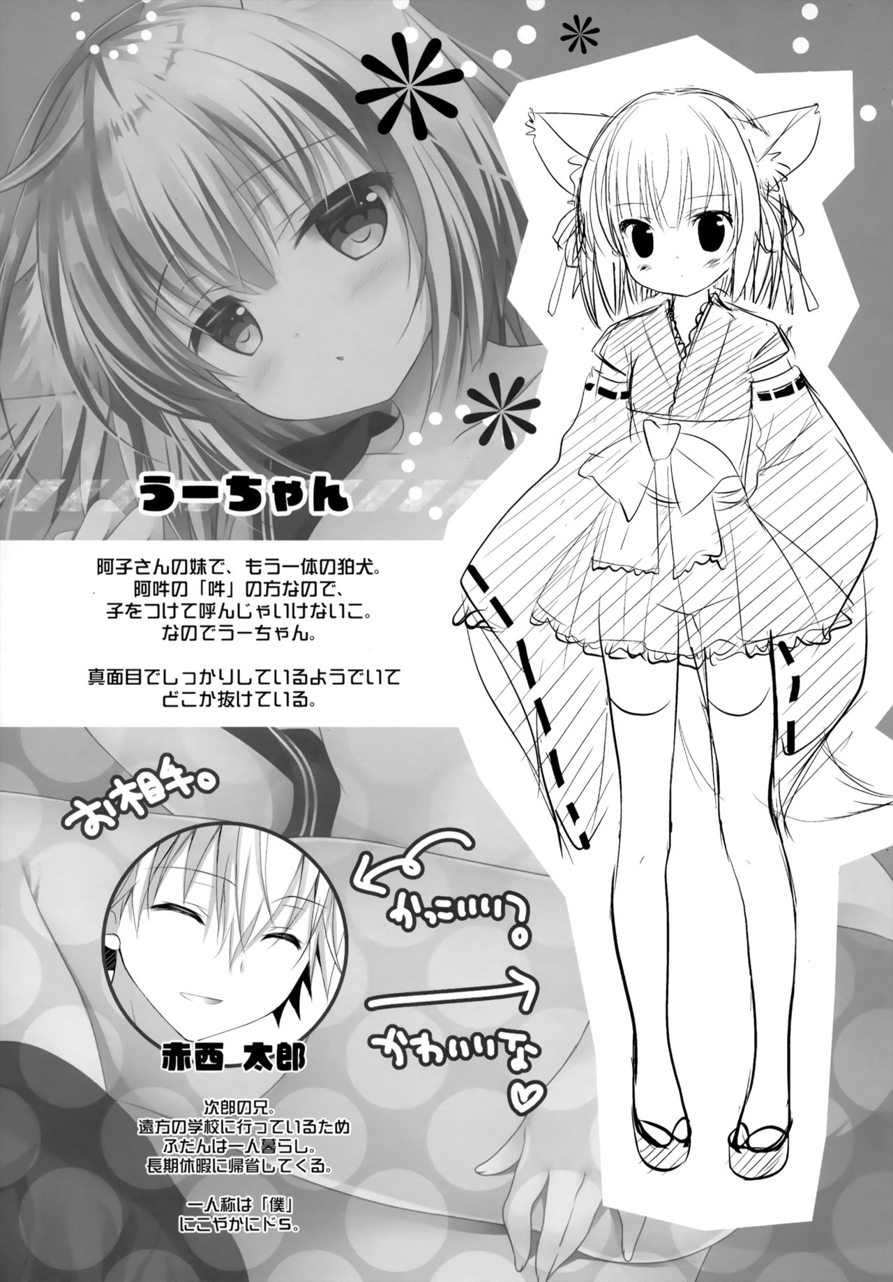 U no Tsuku JC to Kanojo. page 5 full