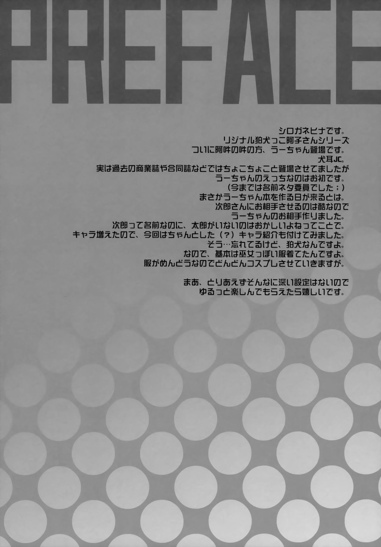 U no Tsuku JC to Kanojo. page 6 full